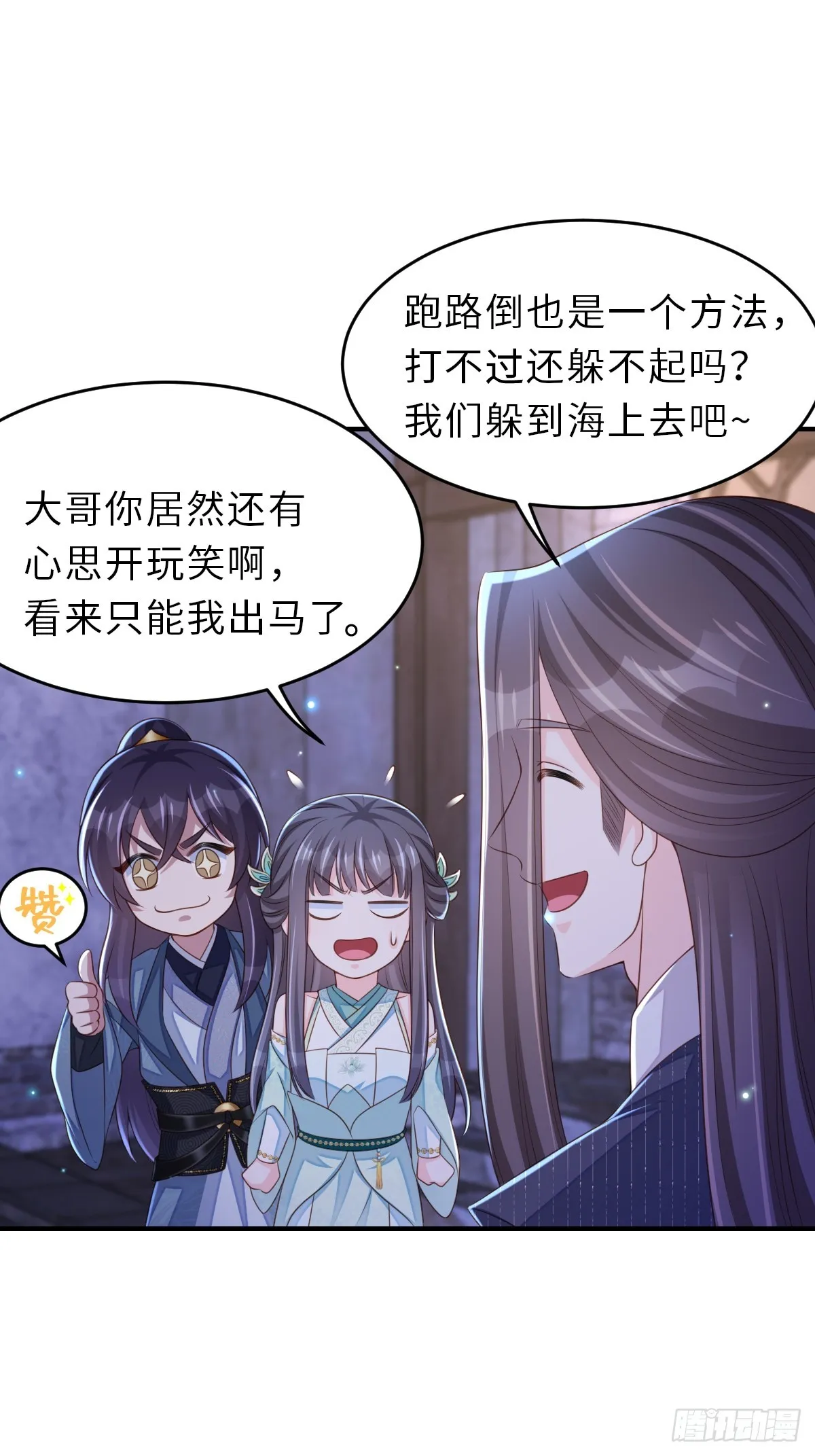 第72话 徽鸣被抓 第10页