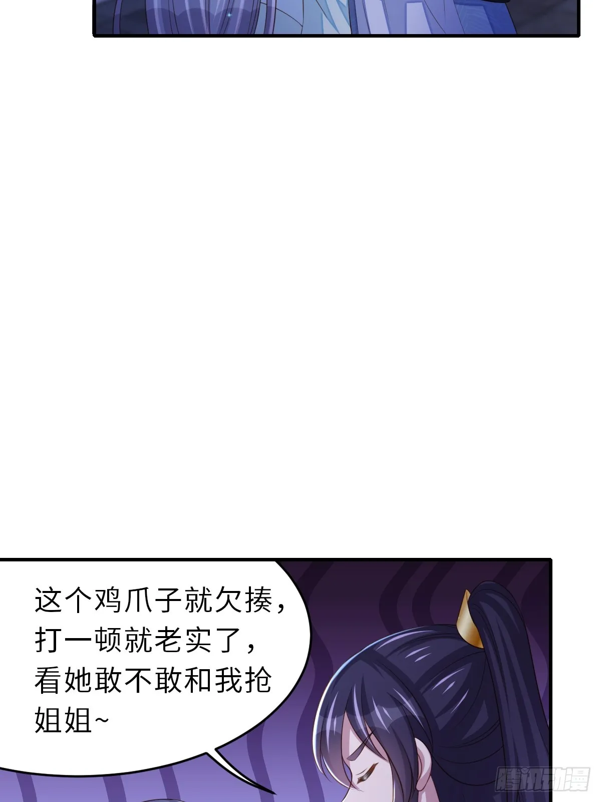 第72话 徽鸣被抓 第13页