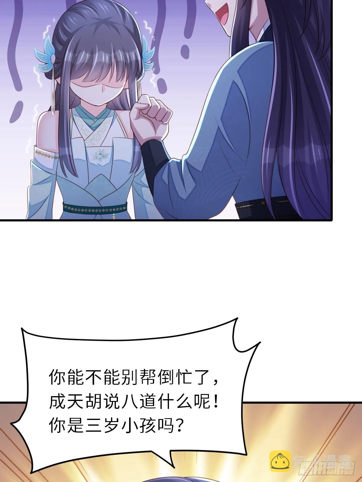 第72话 徽鸣被抓 第14页