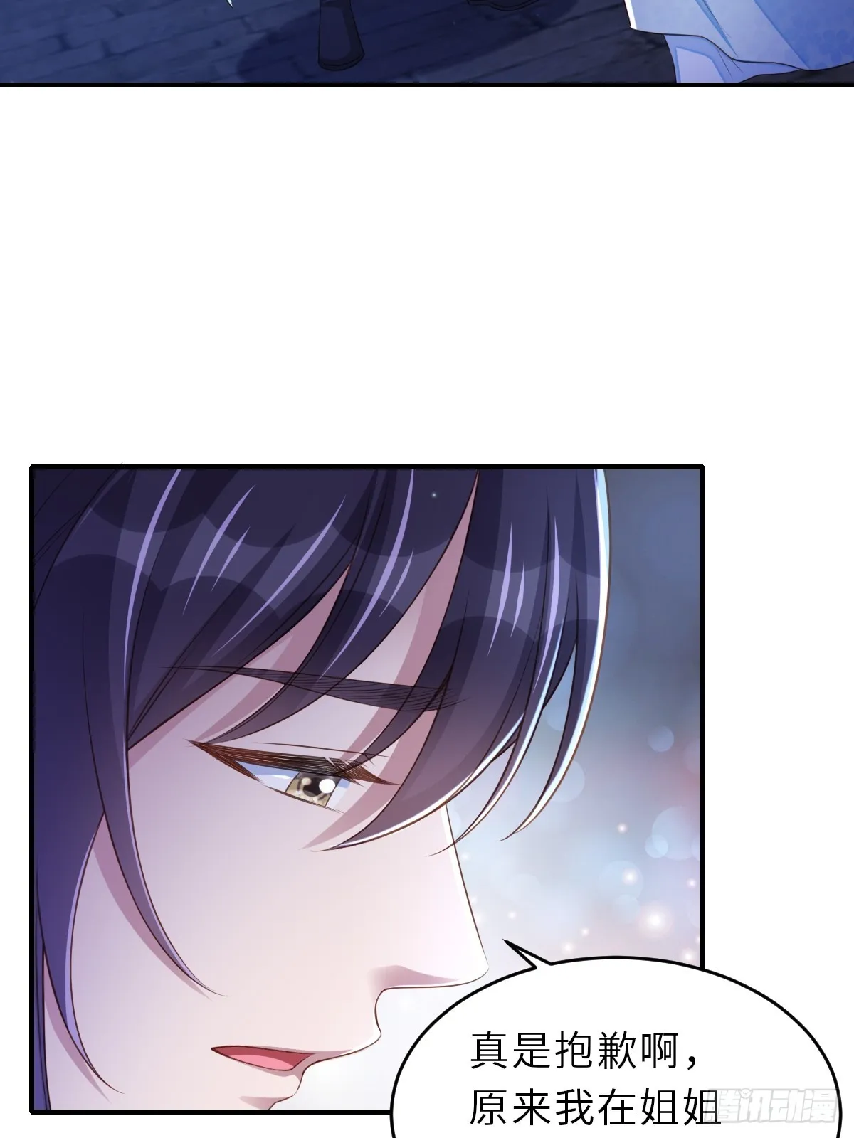 第72话 徽鸣被抓 第20页