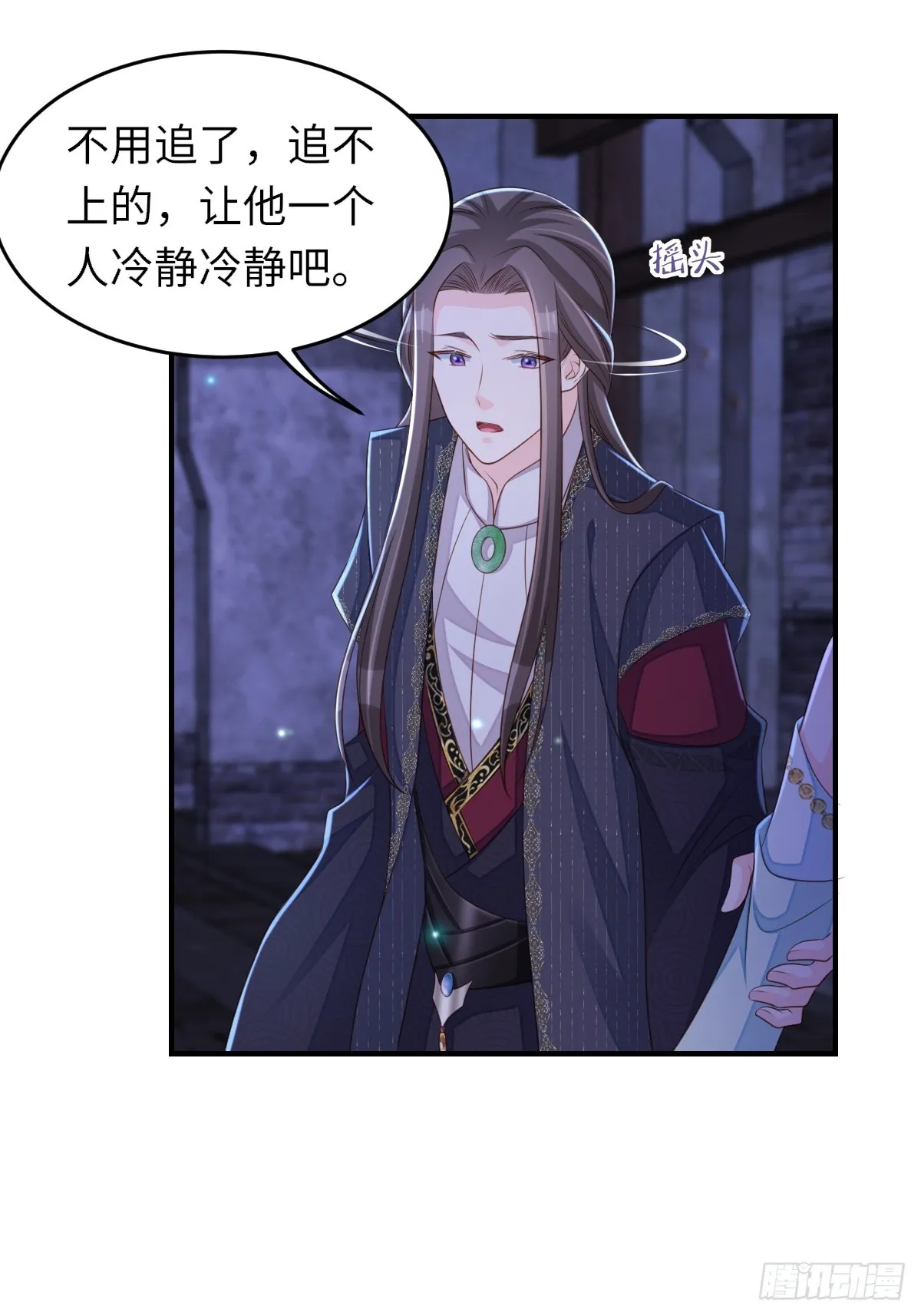 第72话 徽鸣被抓 第27页