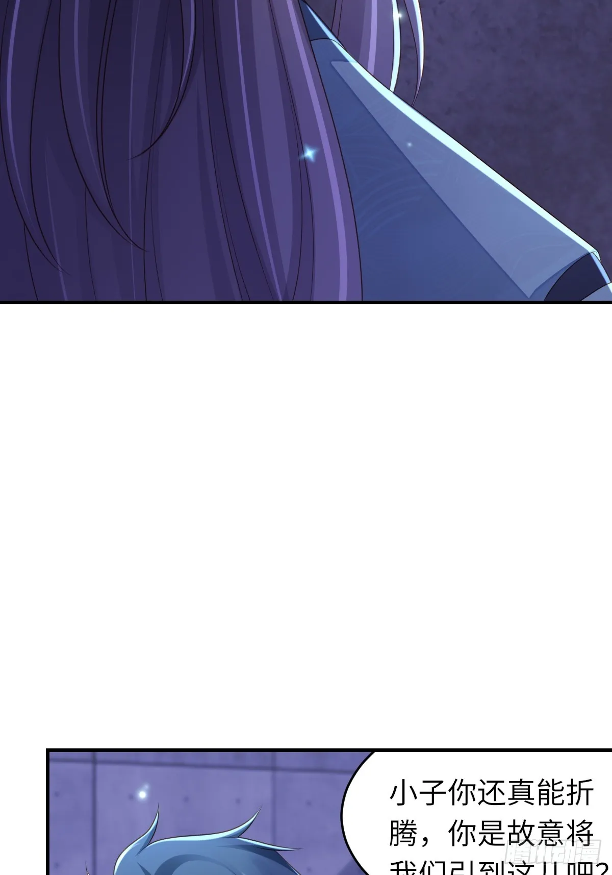 第72话 徽鸣被抓 第37页