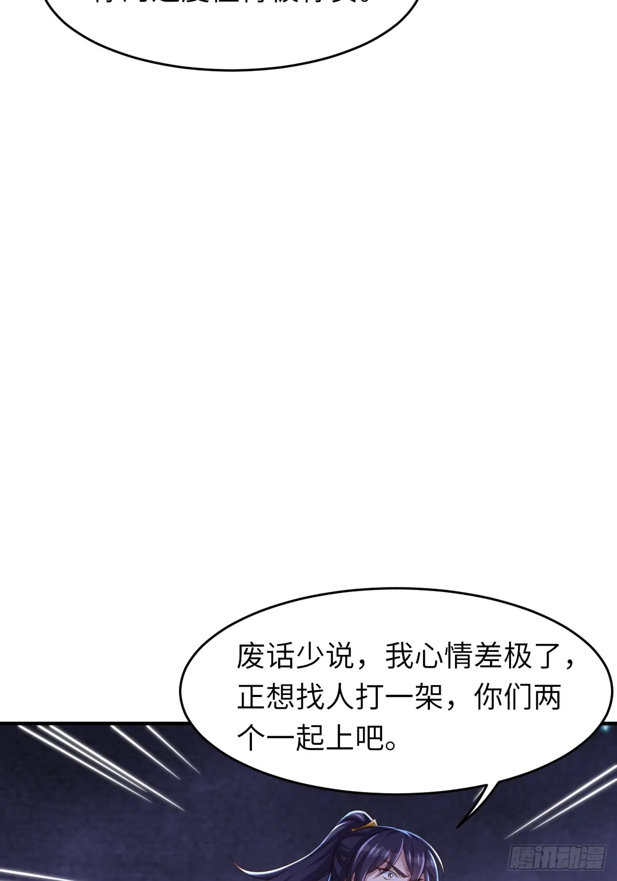 第72话 徽鸣被抓 第39页