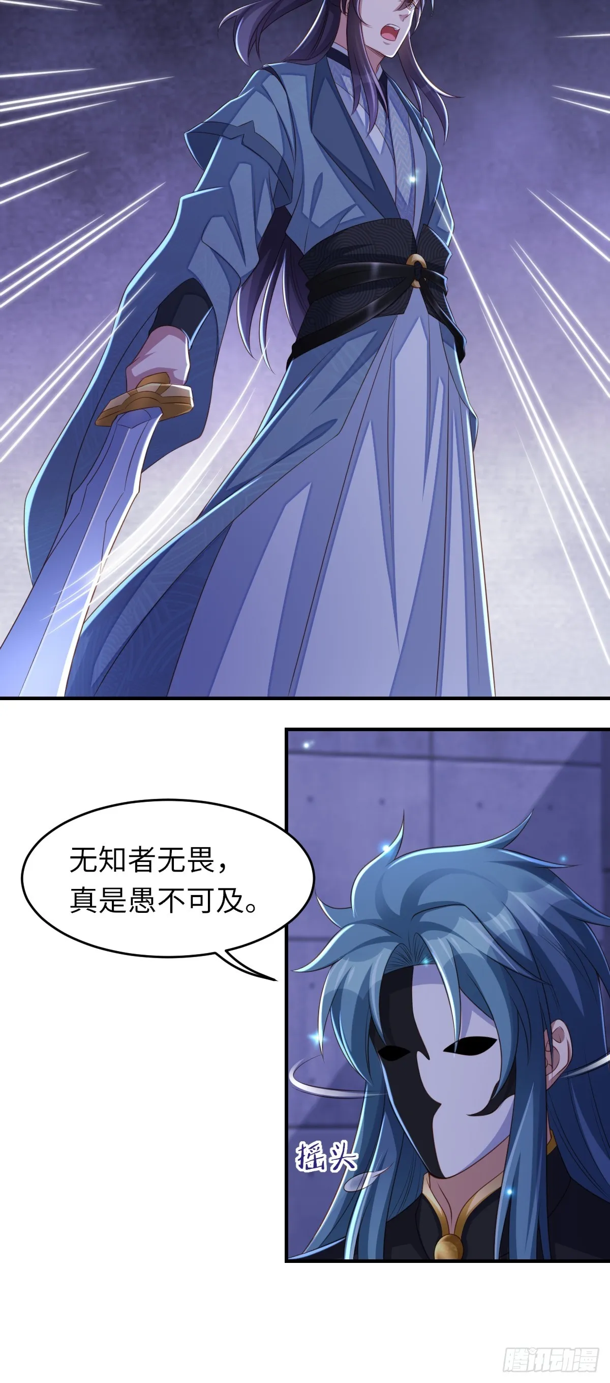 第72话 徽鸣被抓 第40页