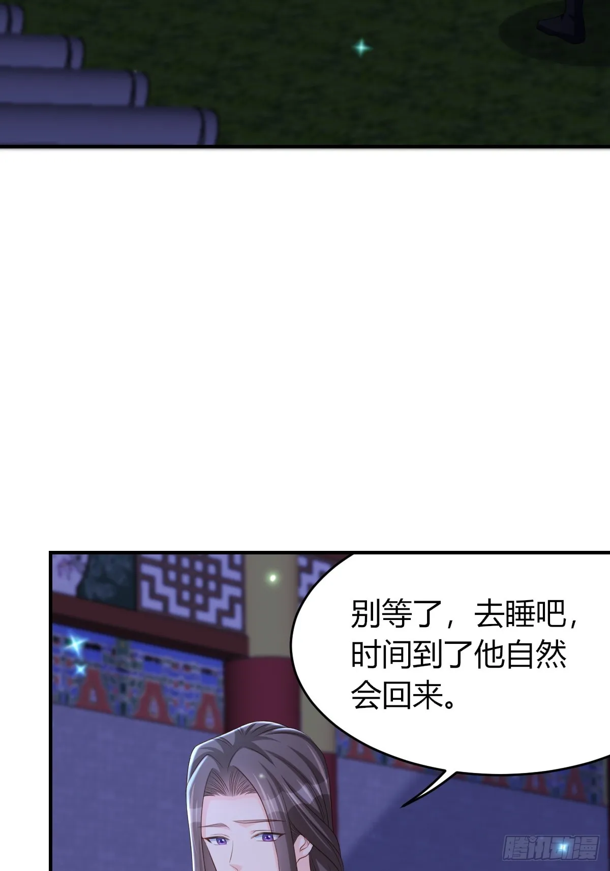 第72话 徽鸣被抓 第43页