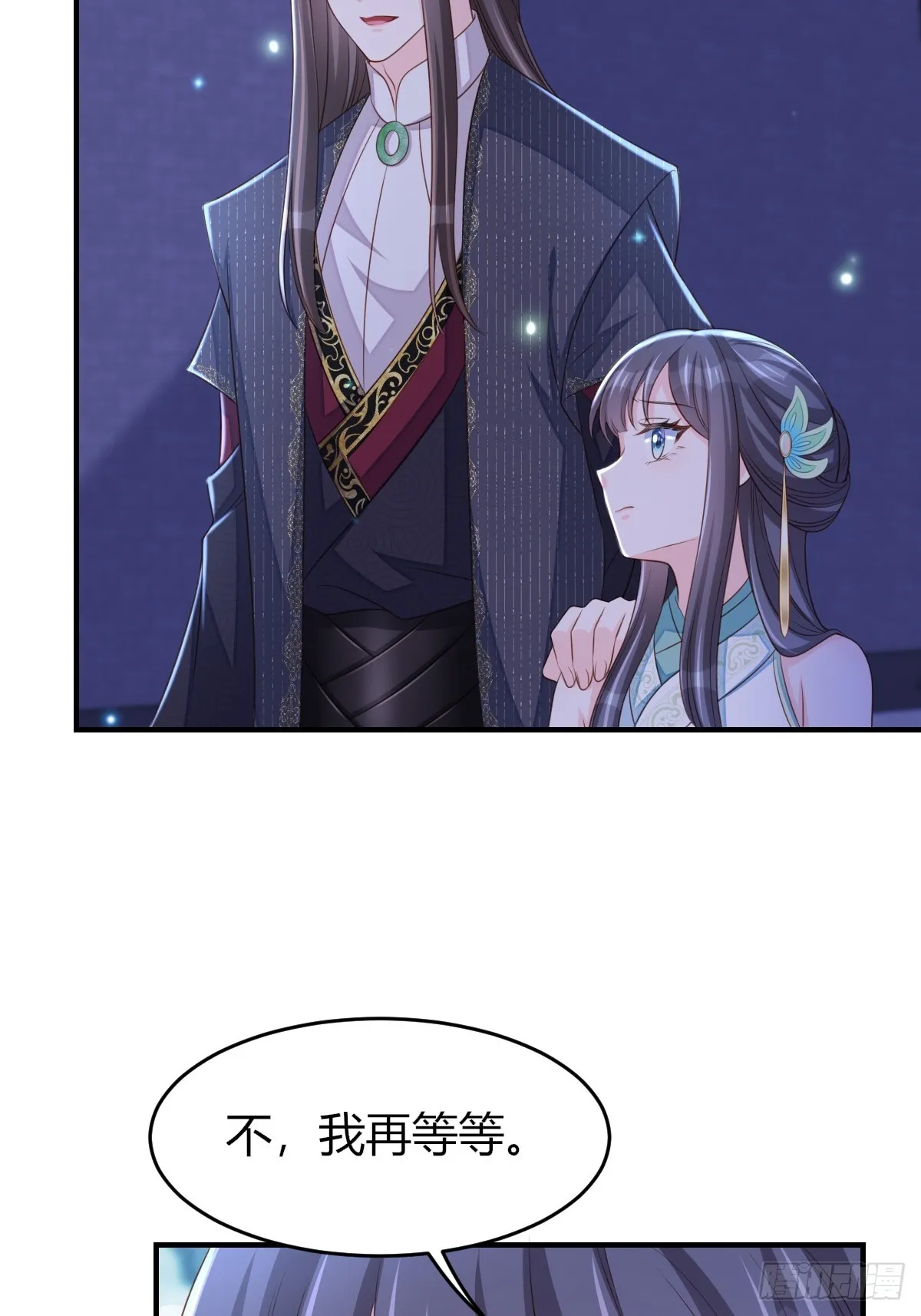 第72话 徽鸣被抓 第44页