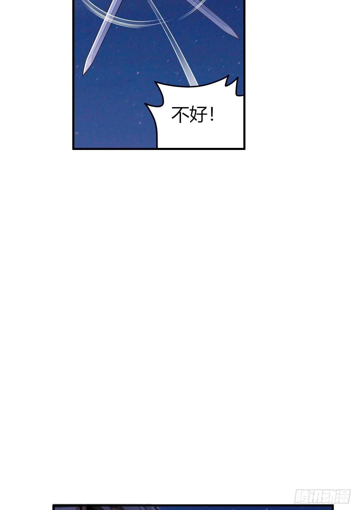 第72话 徽鸣被抓 第61页