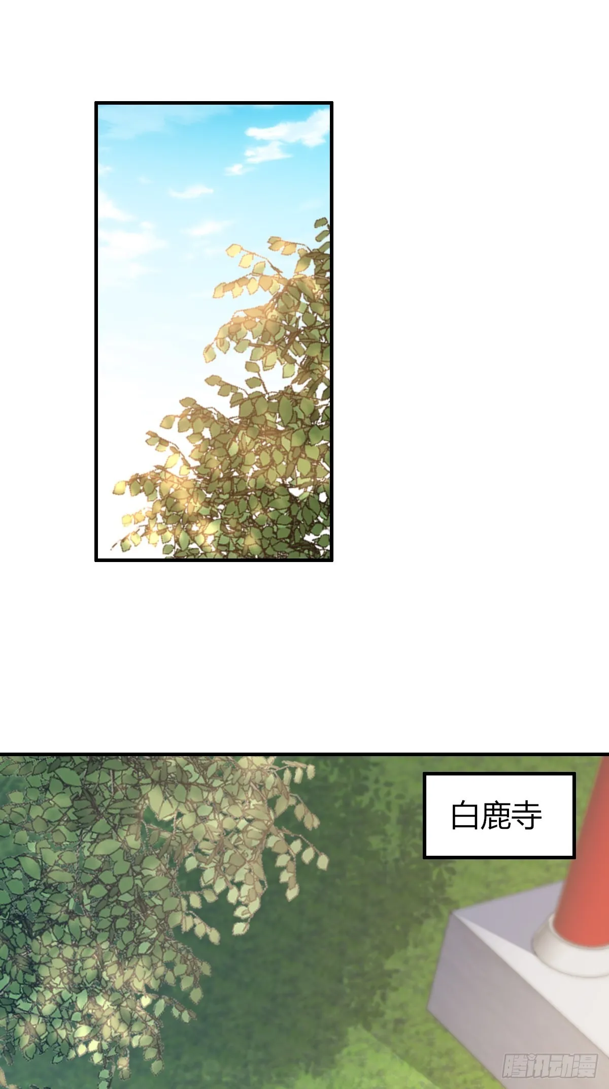 第73话 加入玄影 第3页