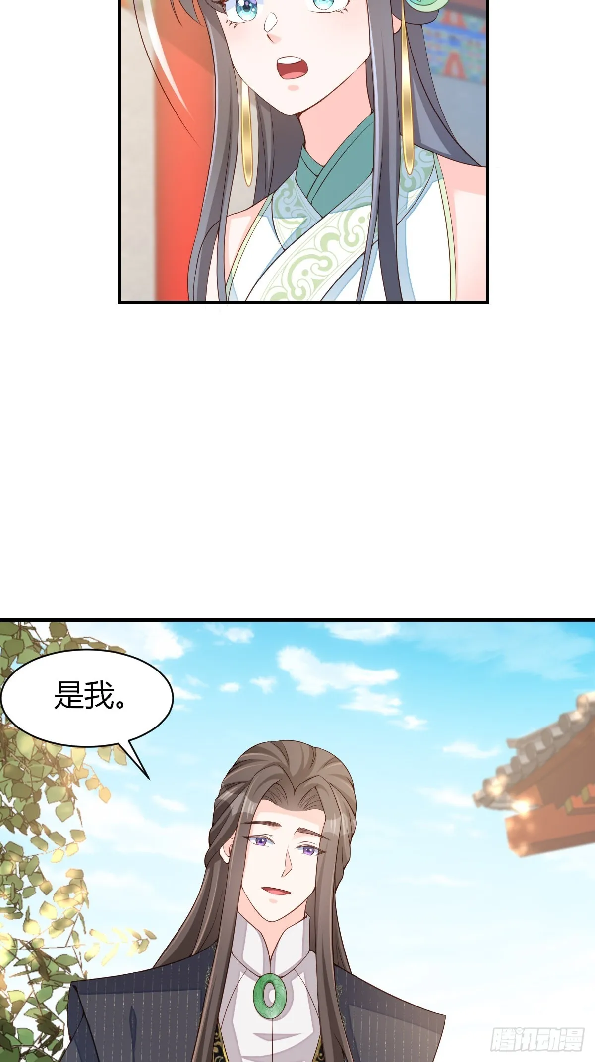 第73话 加入玄影 第6页