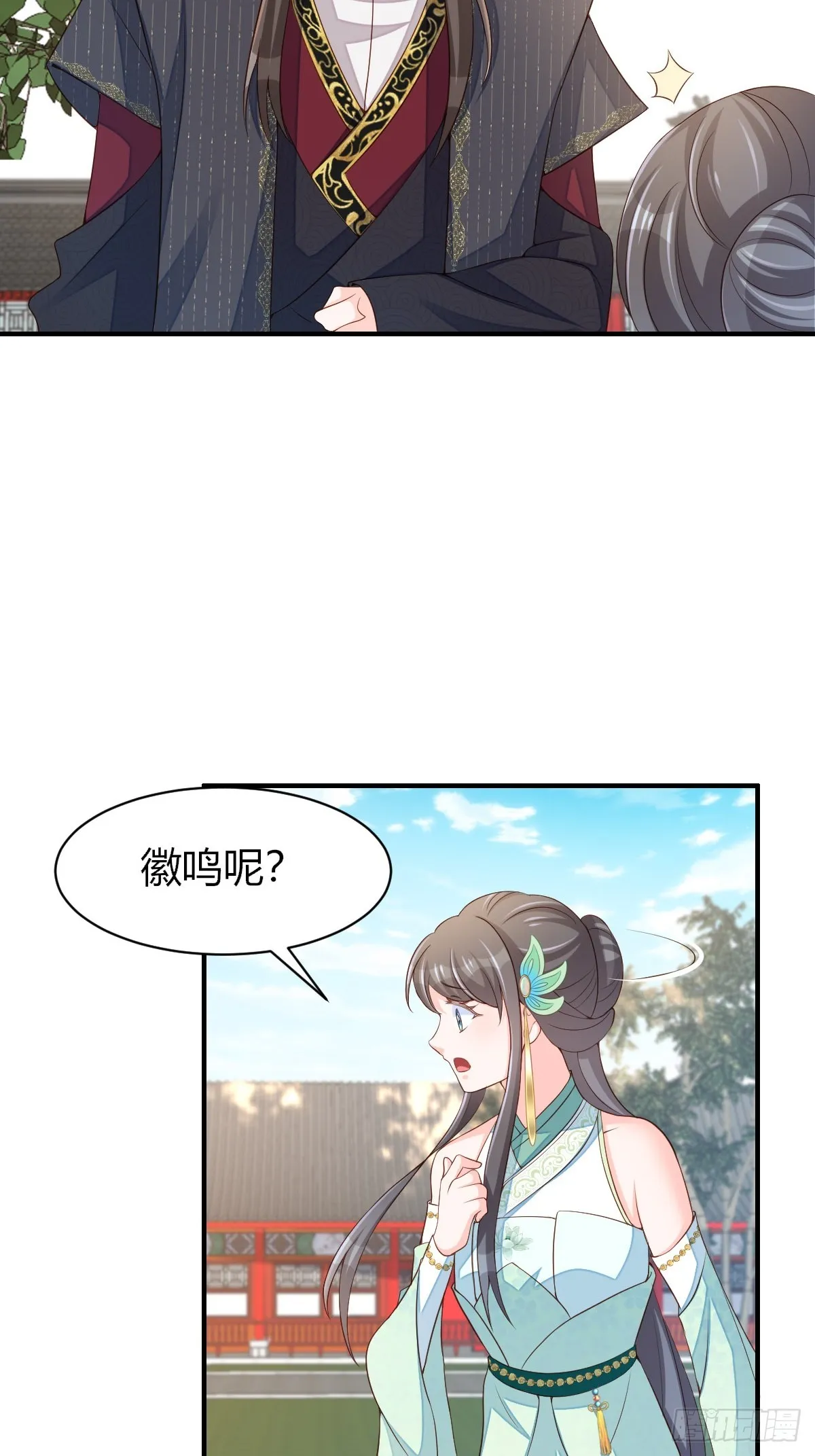 第73话 加入玄影 第7页