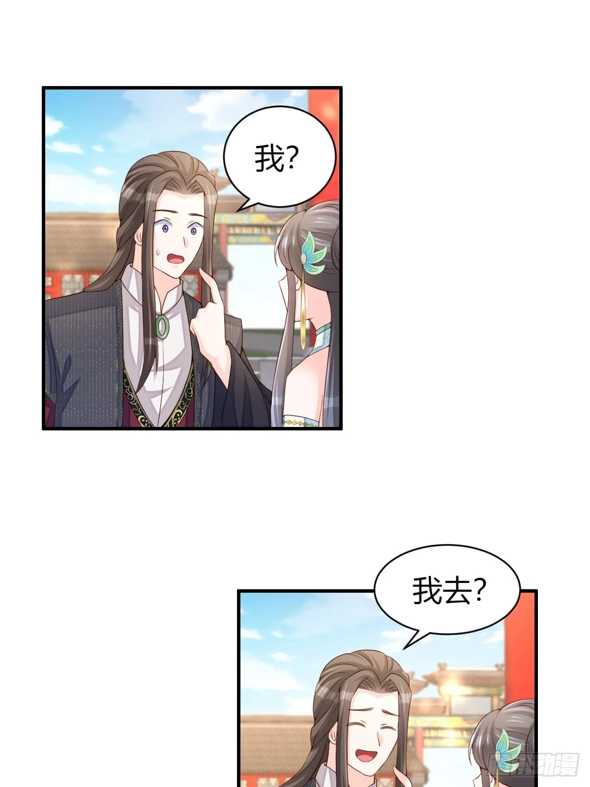 第73话 加入玄影 第12页