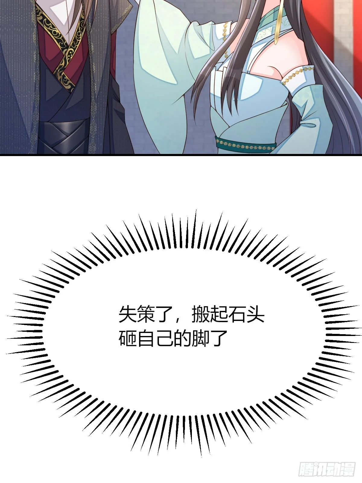第73话 加入玄影 第14页