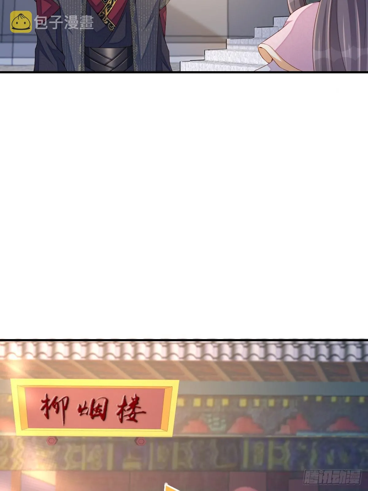 第73话 加入玄影 第21页