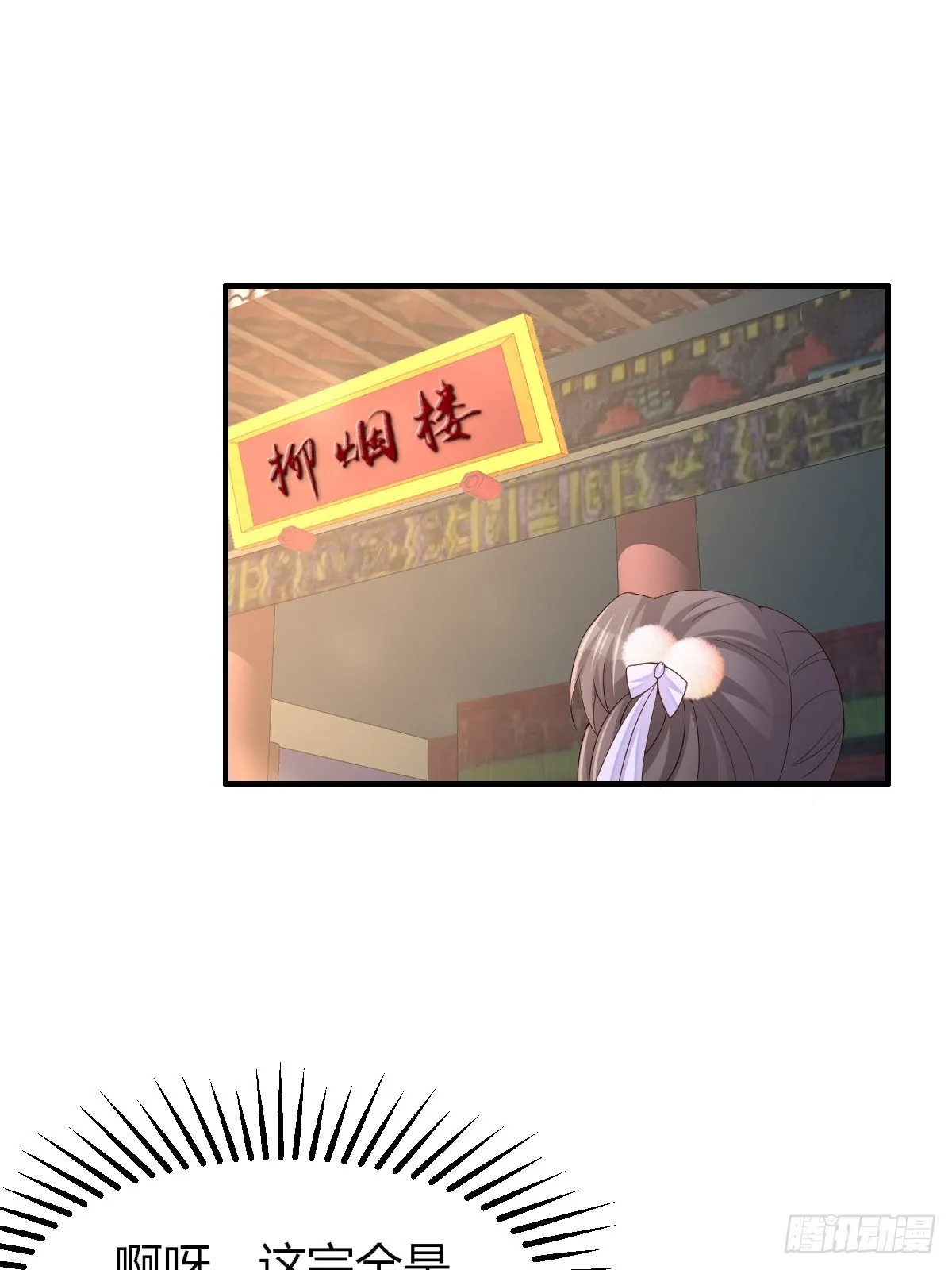 第73话 加入玄影 第23页