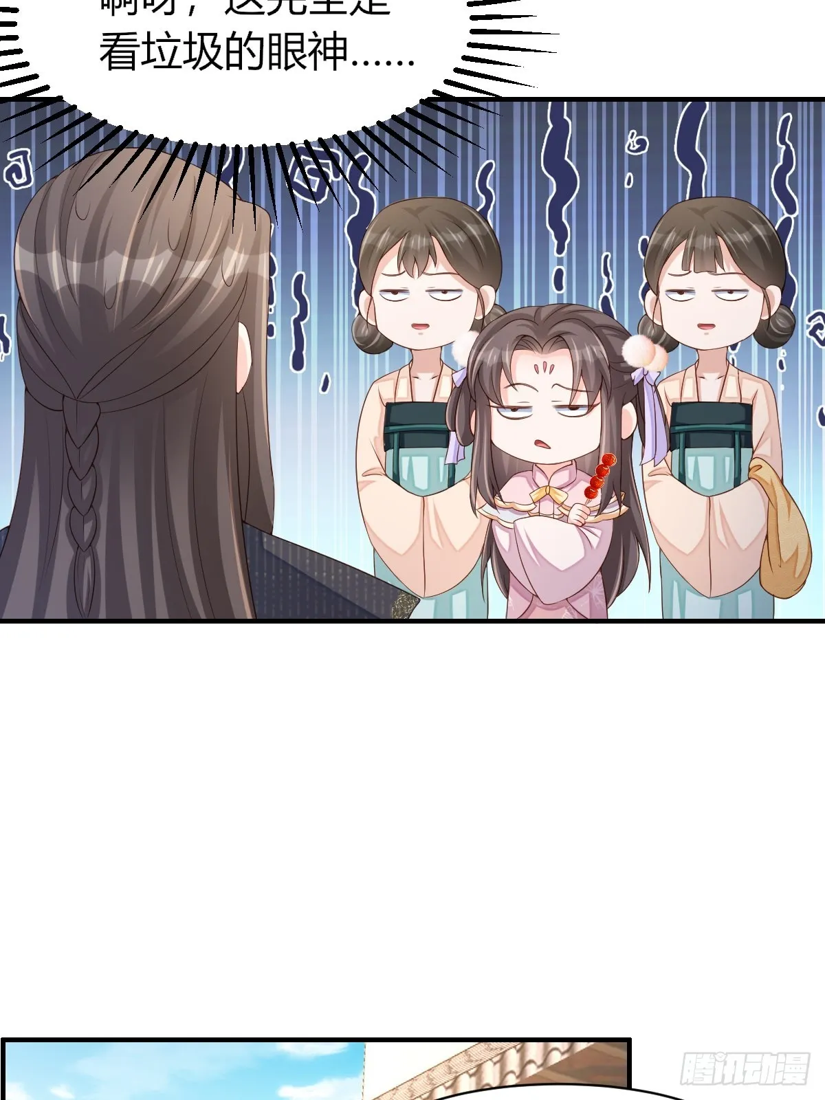 第73话 加入玄影 第24页