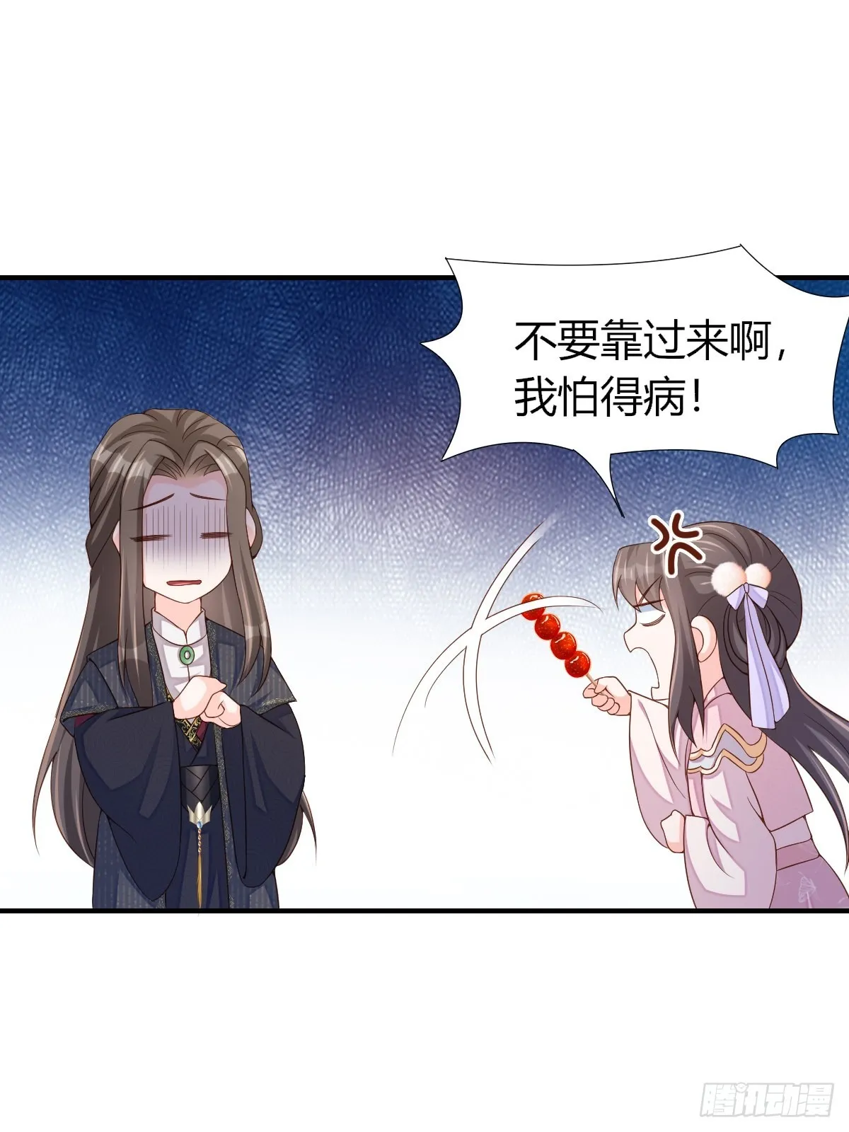 第73话 加入玄影 第26页