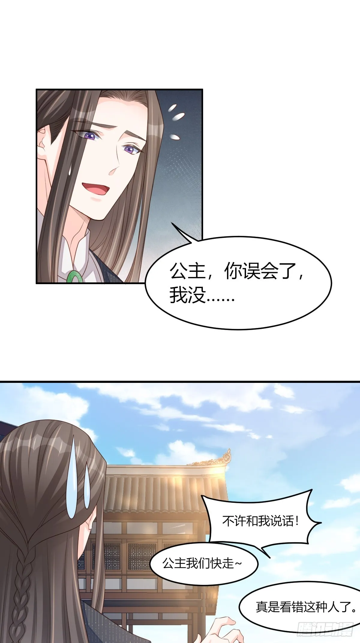 第73话 加入玄影 第27页