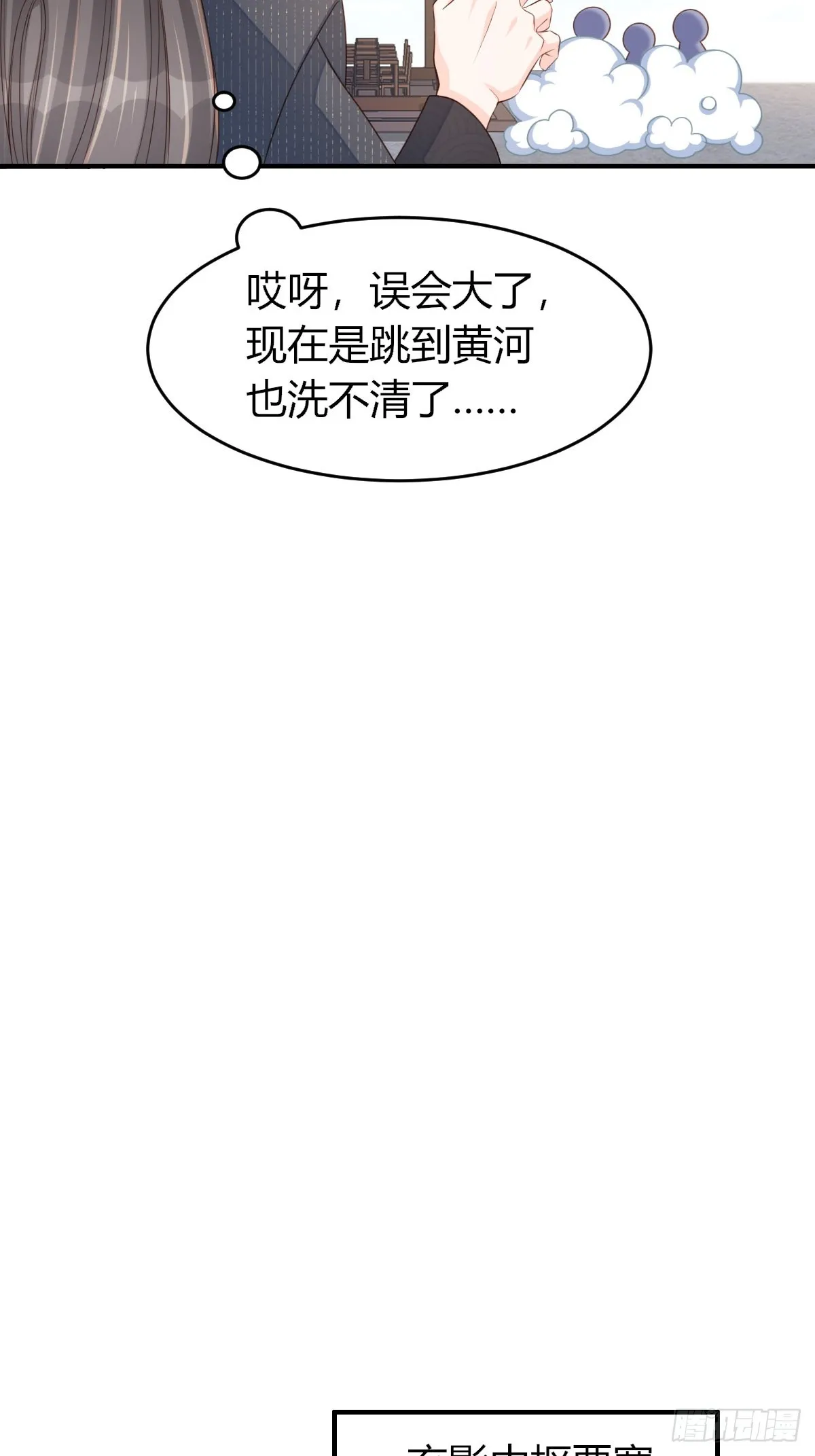 第73话 加入玄影 第28页