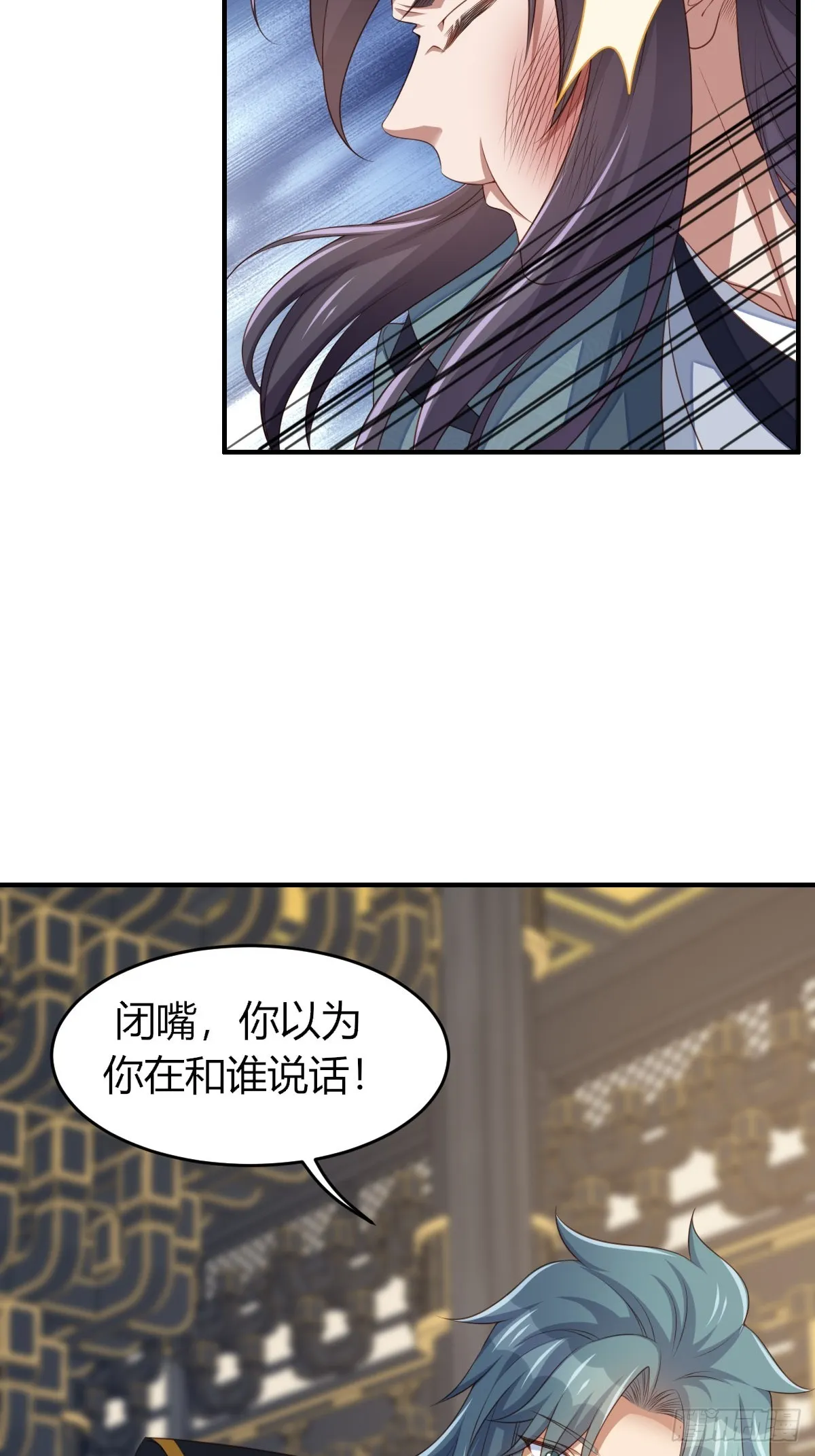第73话 加入玄影 第33页