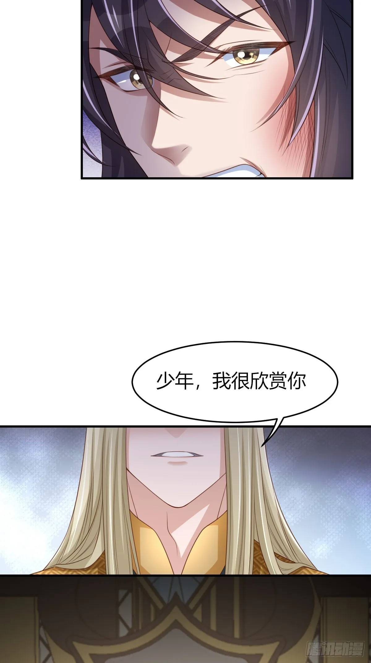 第73话 加入玄影 第35页