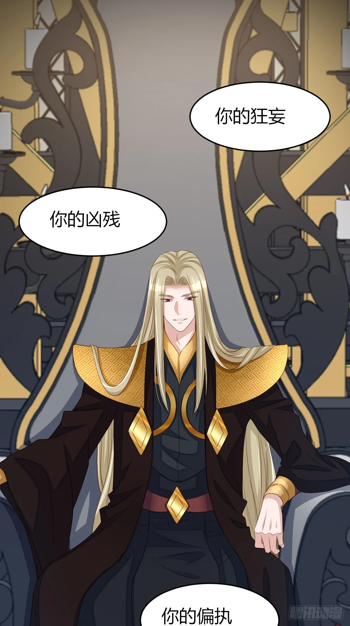第73话 加入玄影 第36页