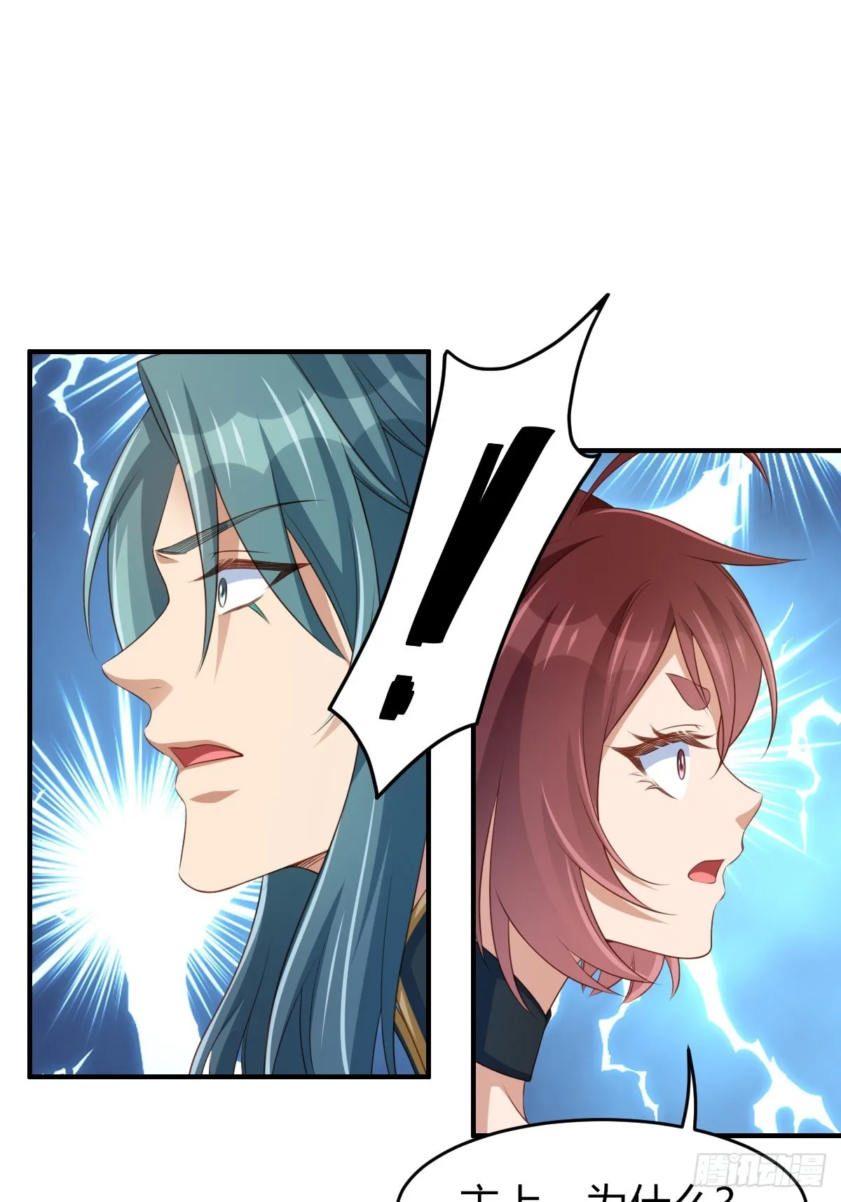 第73话 加入玄影 第40页