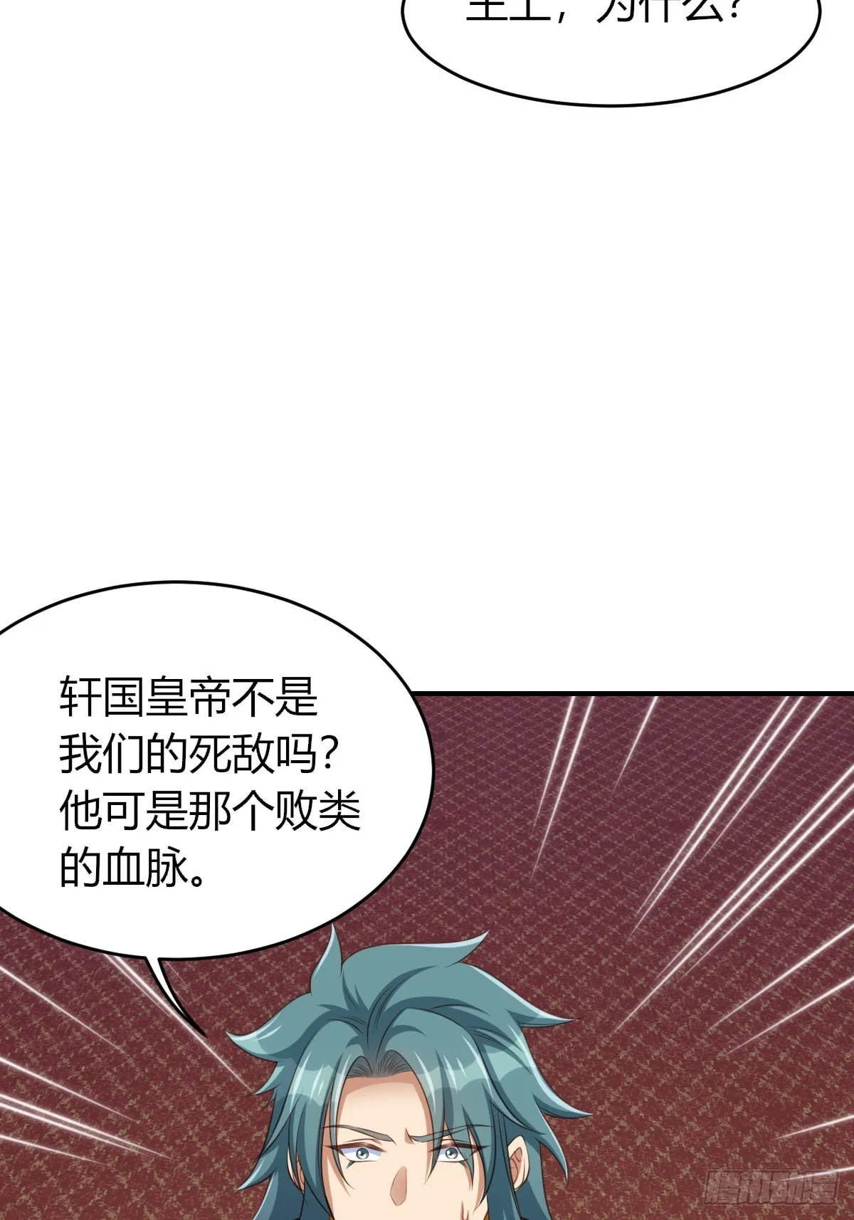第73话 加入玄影 第41页
