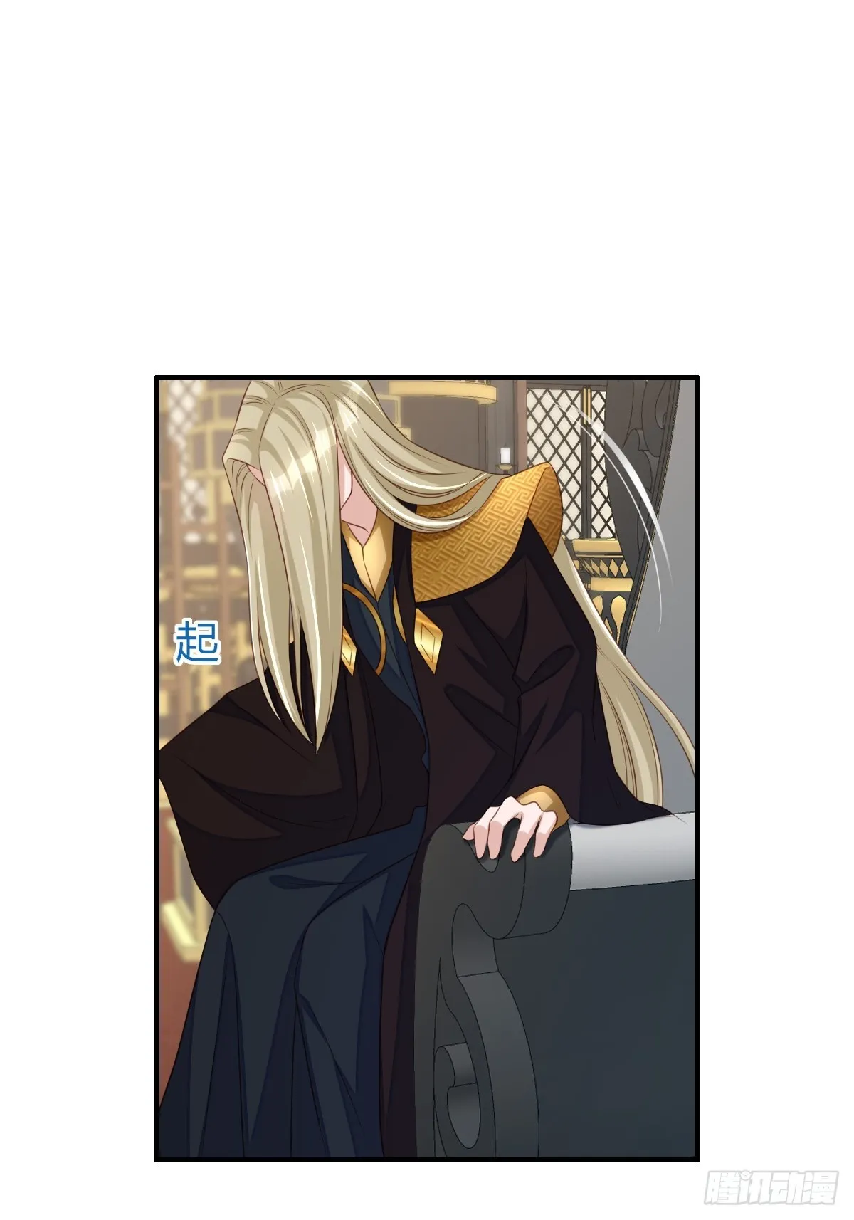 第73话 加入玄影 第45页