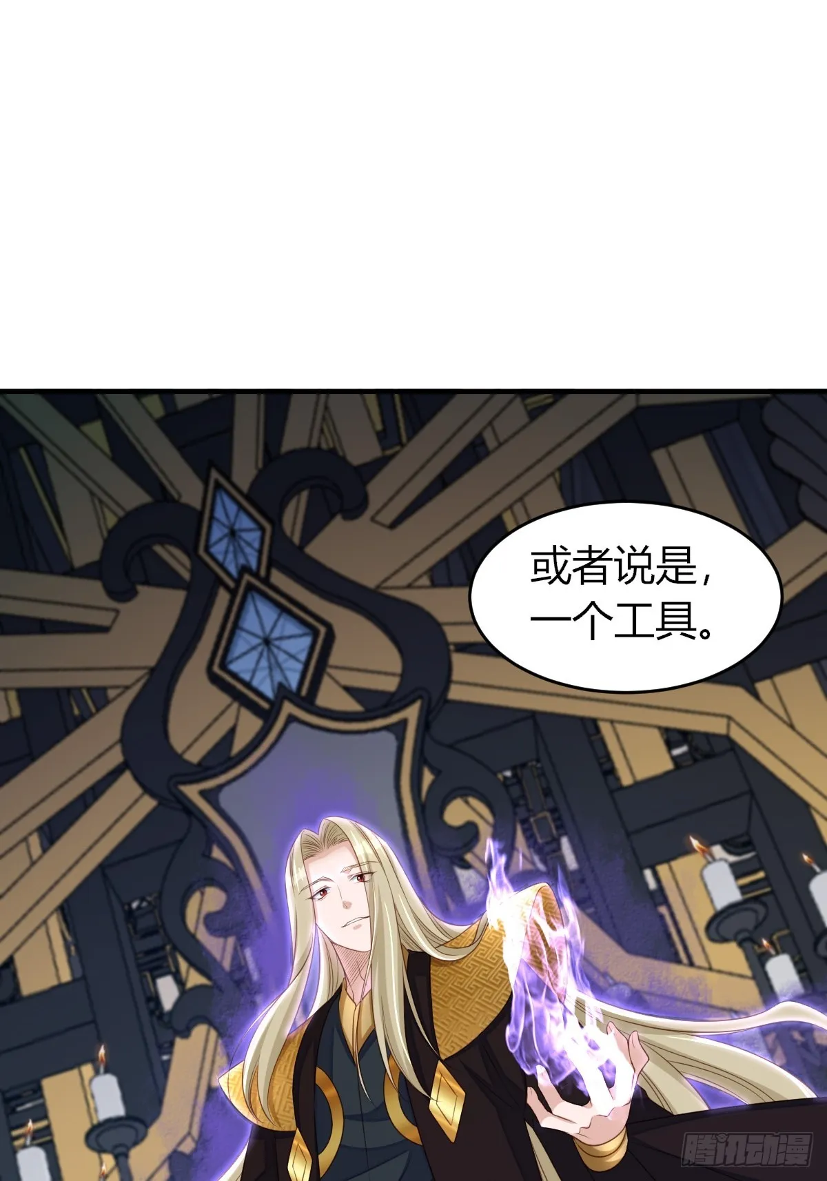 第73话 加入玄影 第46页