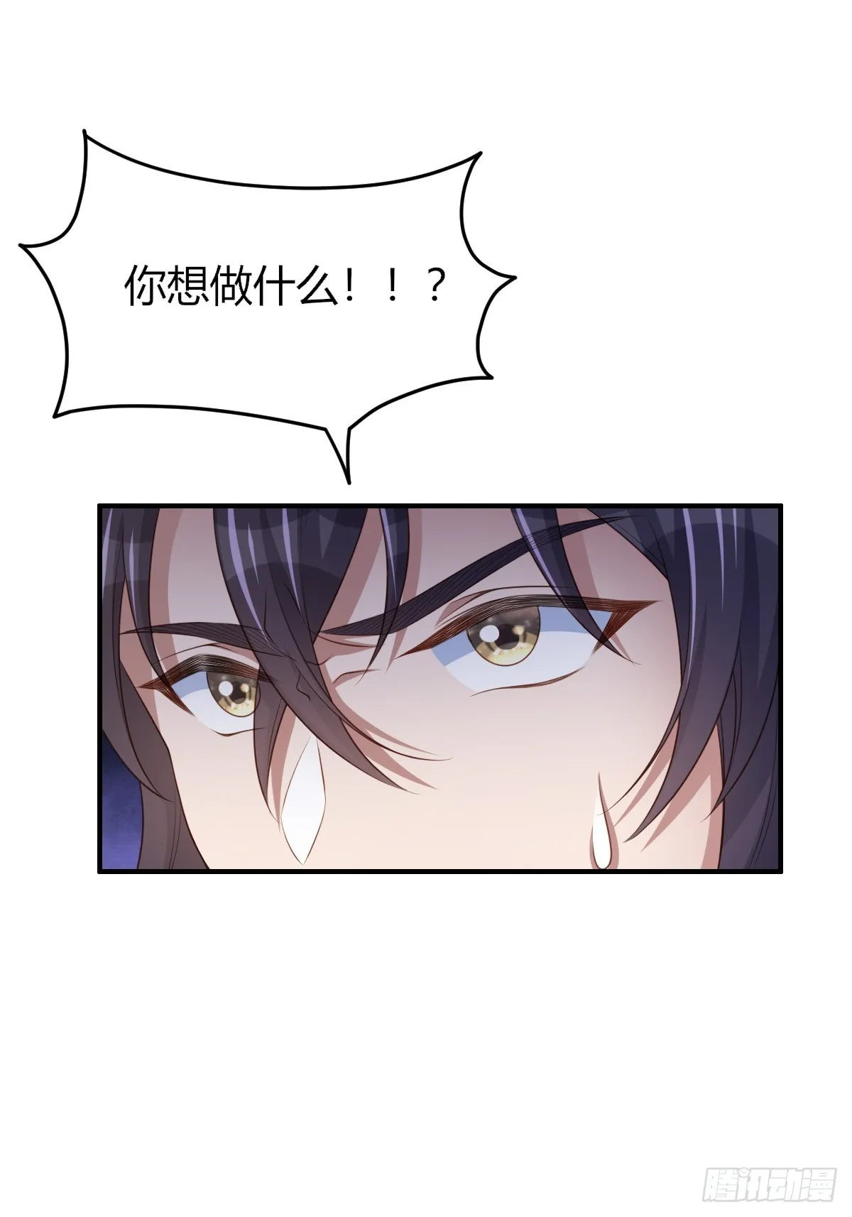 第73话 加入玄影 第48页