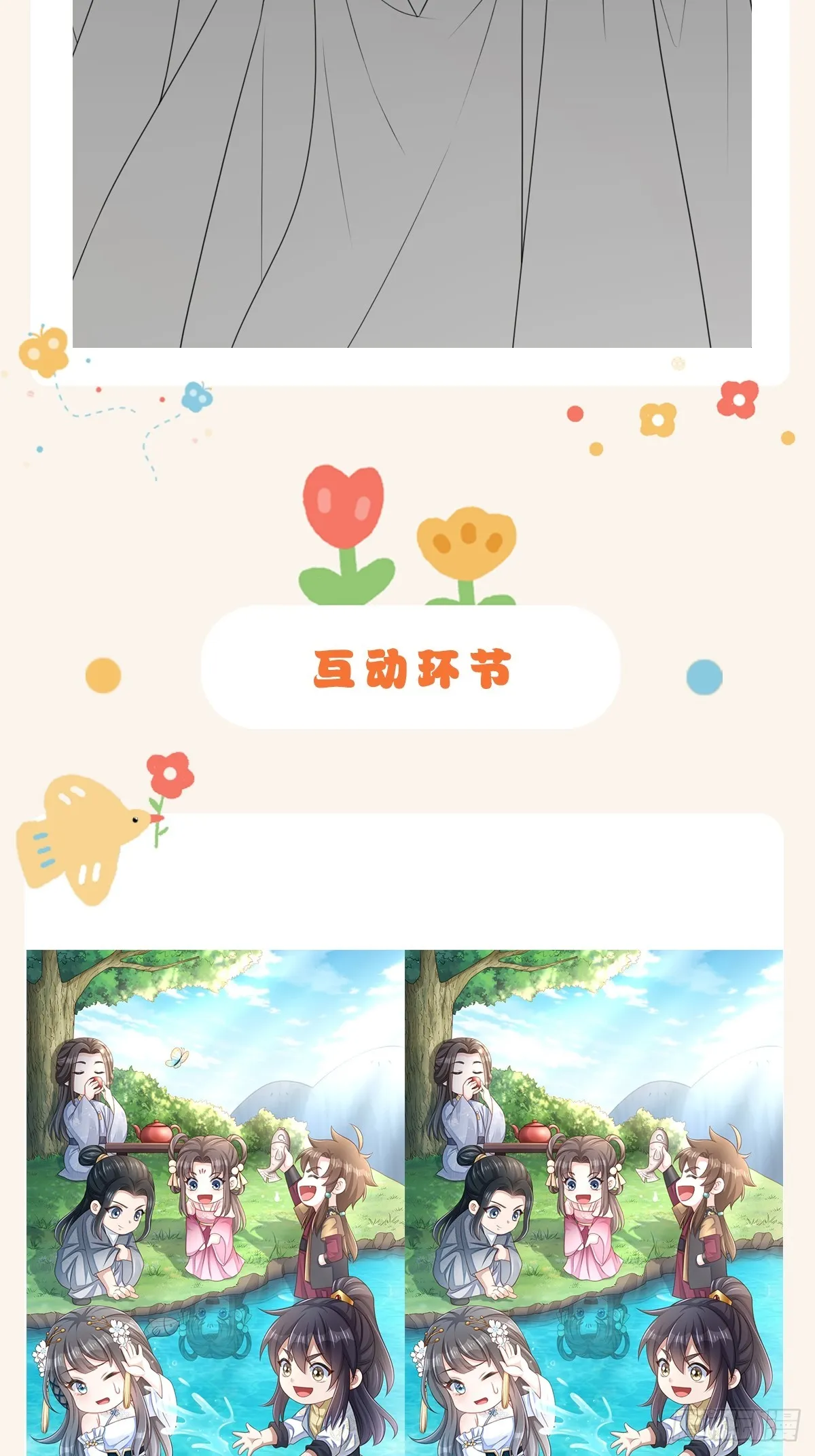 第73话 加入玄影 第52页