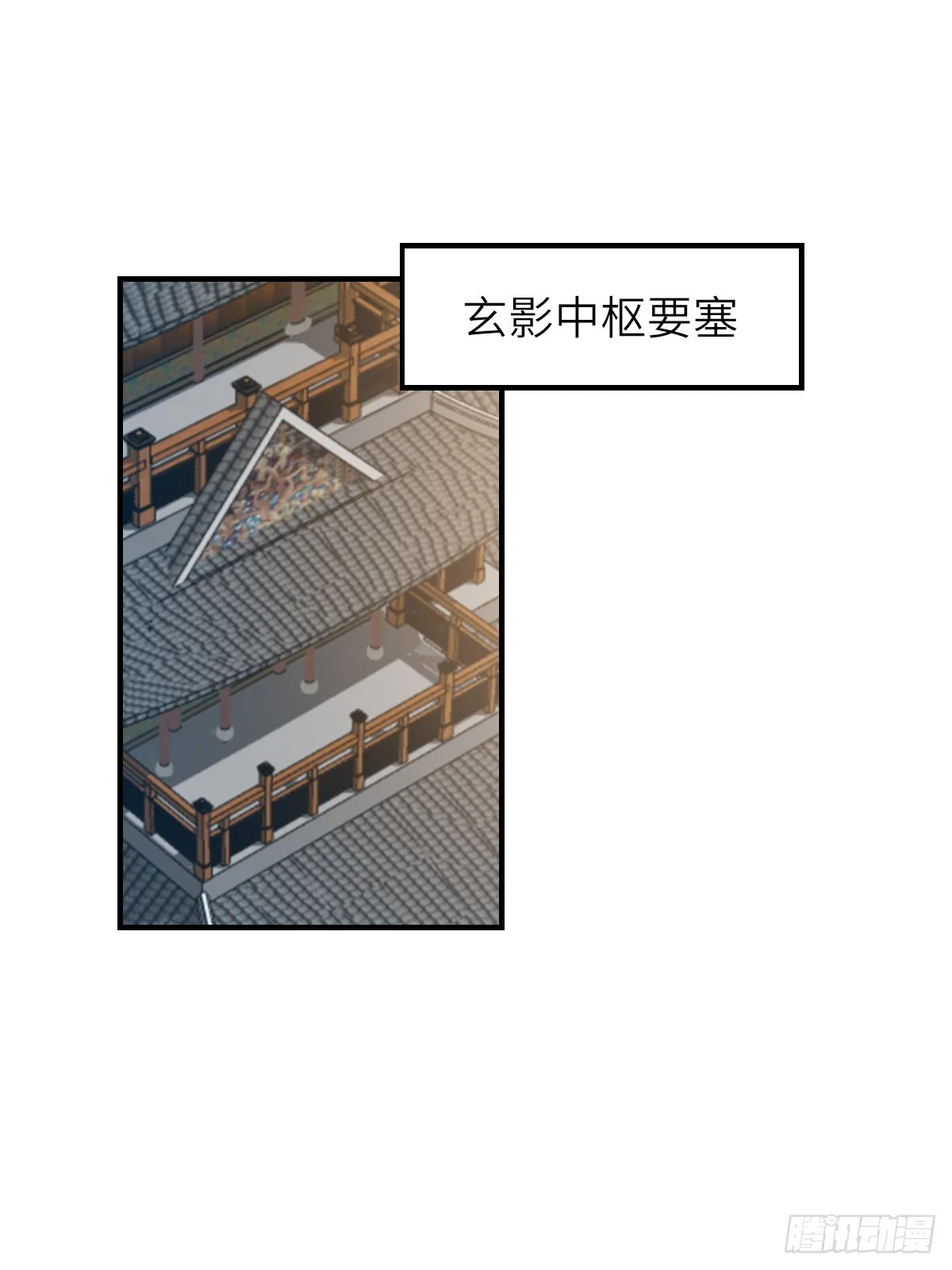 第74话 超主 第3页