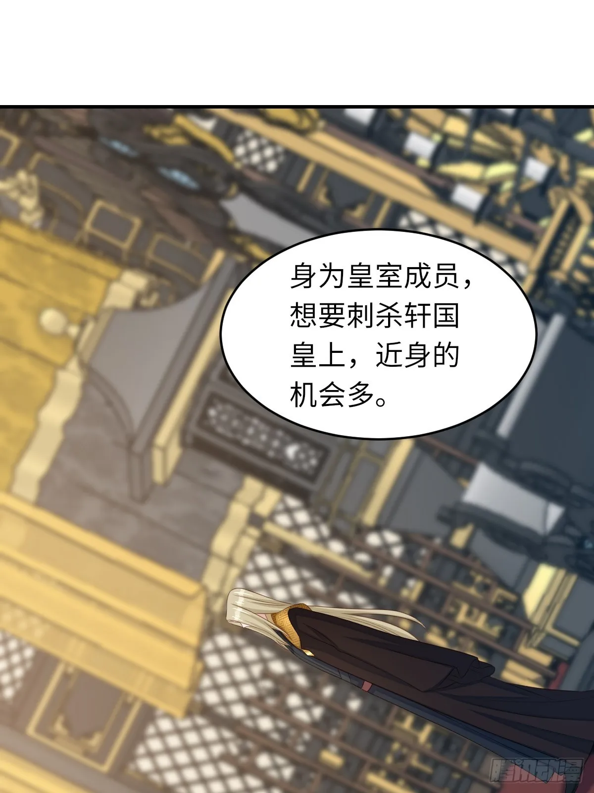 第74话 超主 第4页