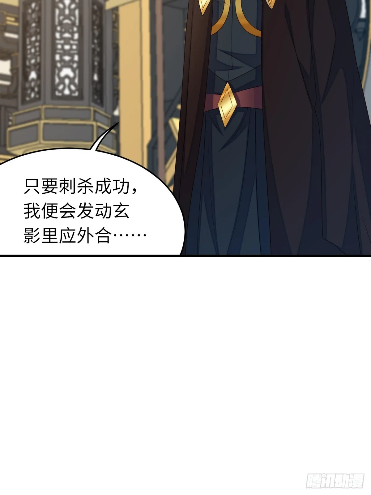 第74话 超主 第7页