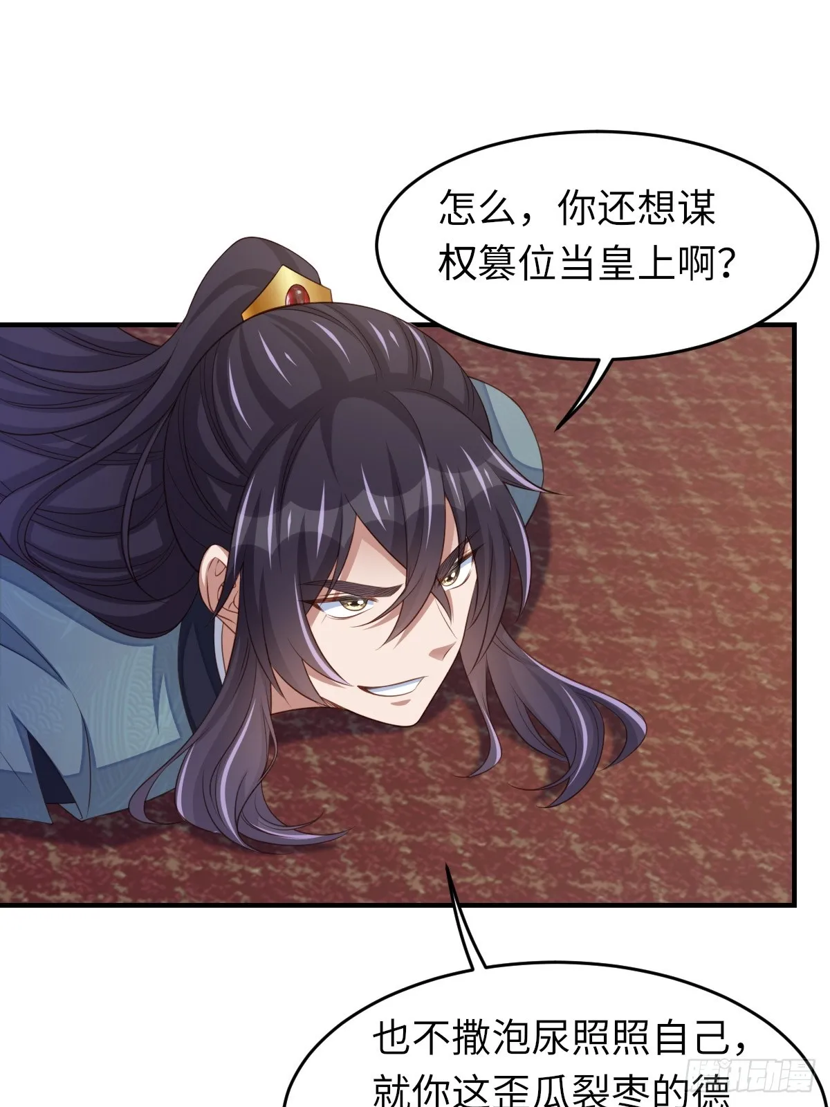 第74话 超主 第8页