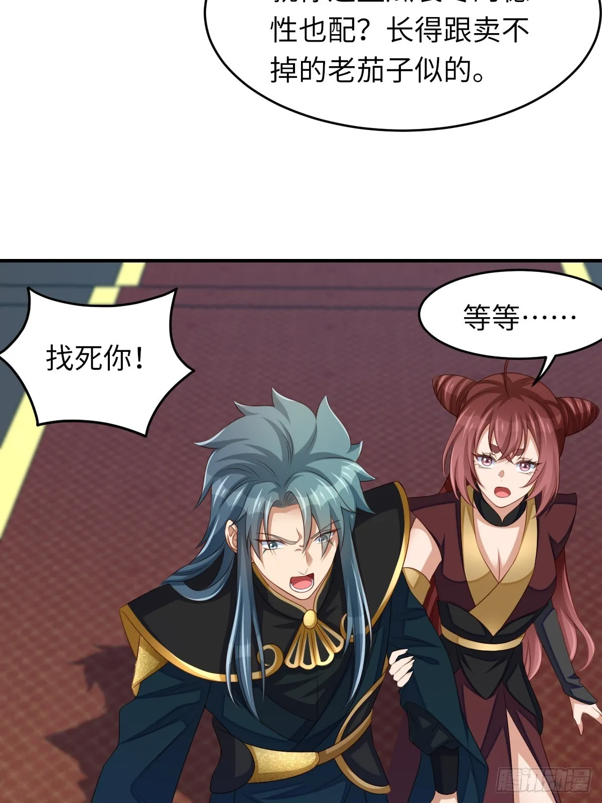 第74话 超主 第9页