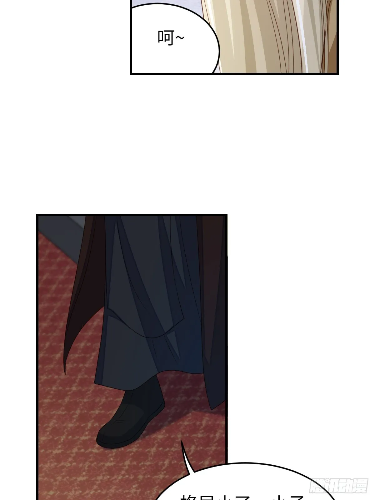 第74话 超主 第11页