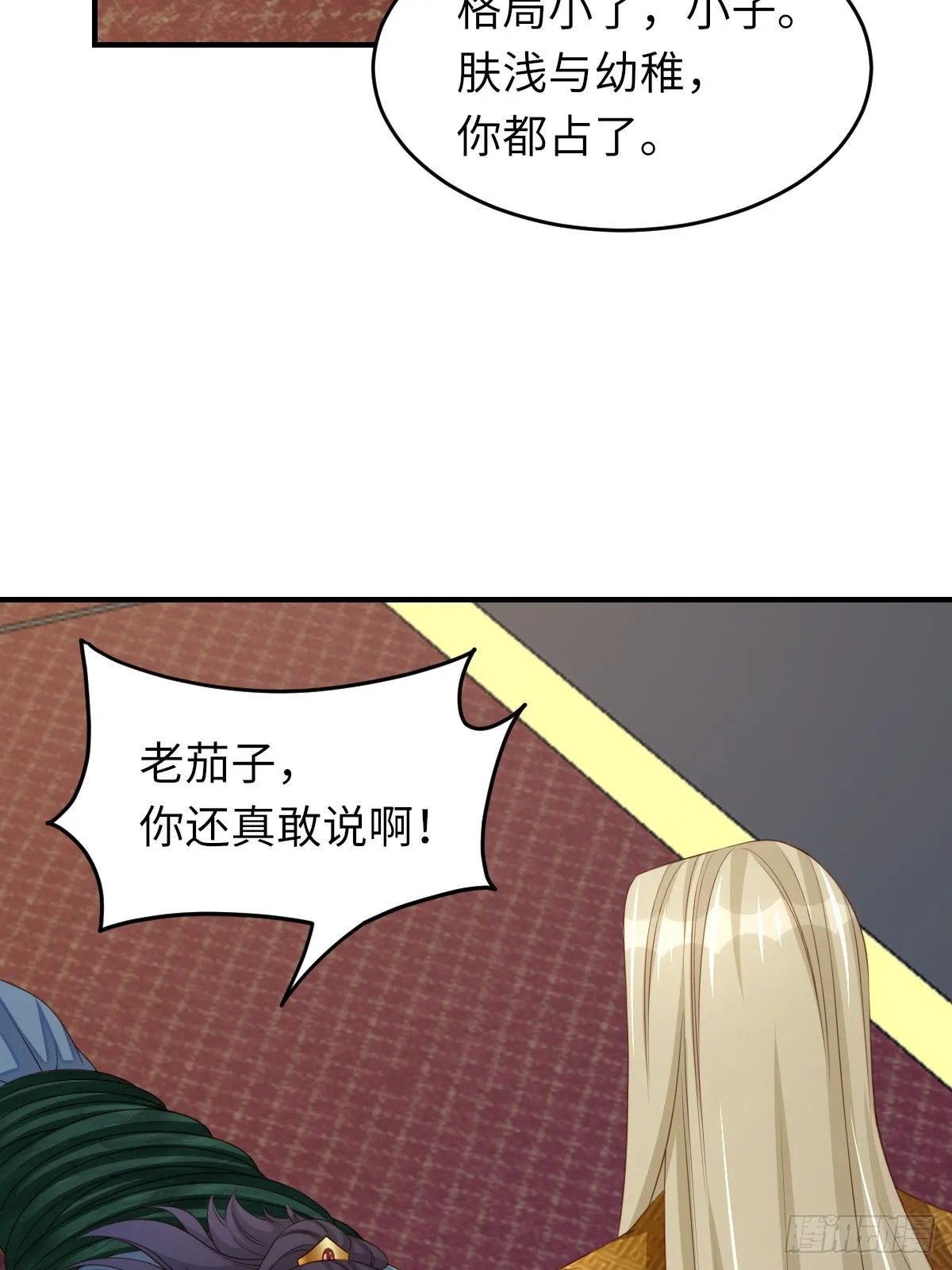 第74话 超主 第12页
