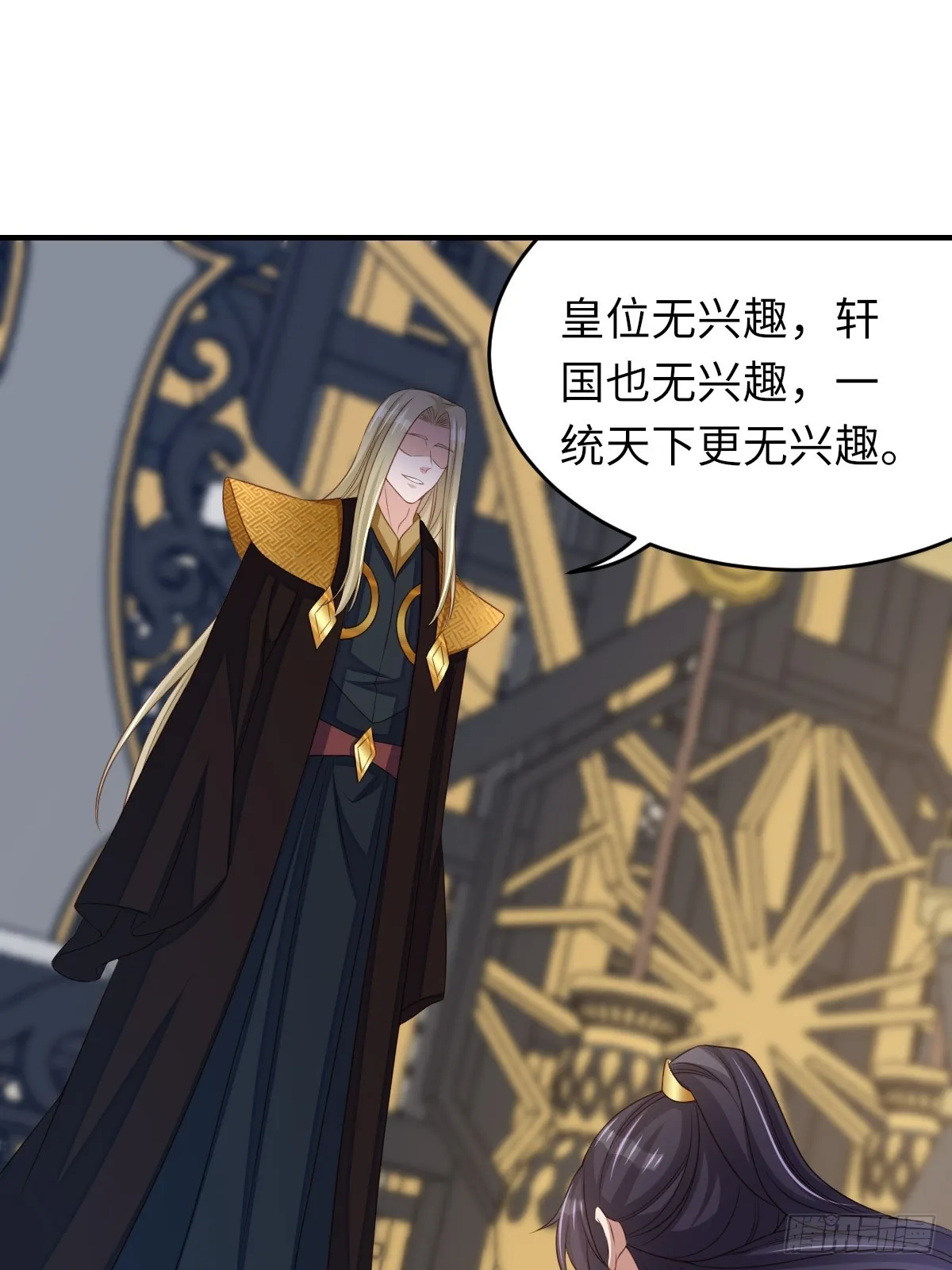 第74话 超主 第14页