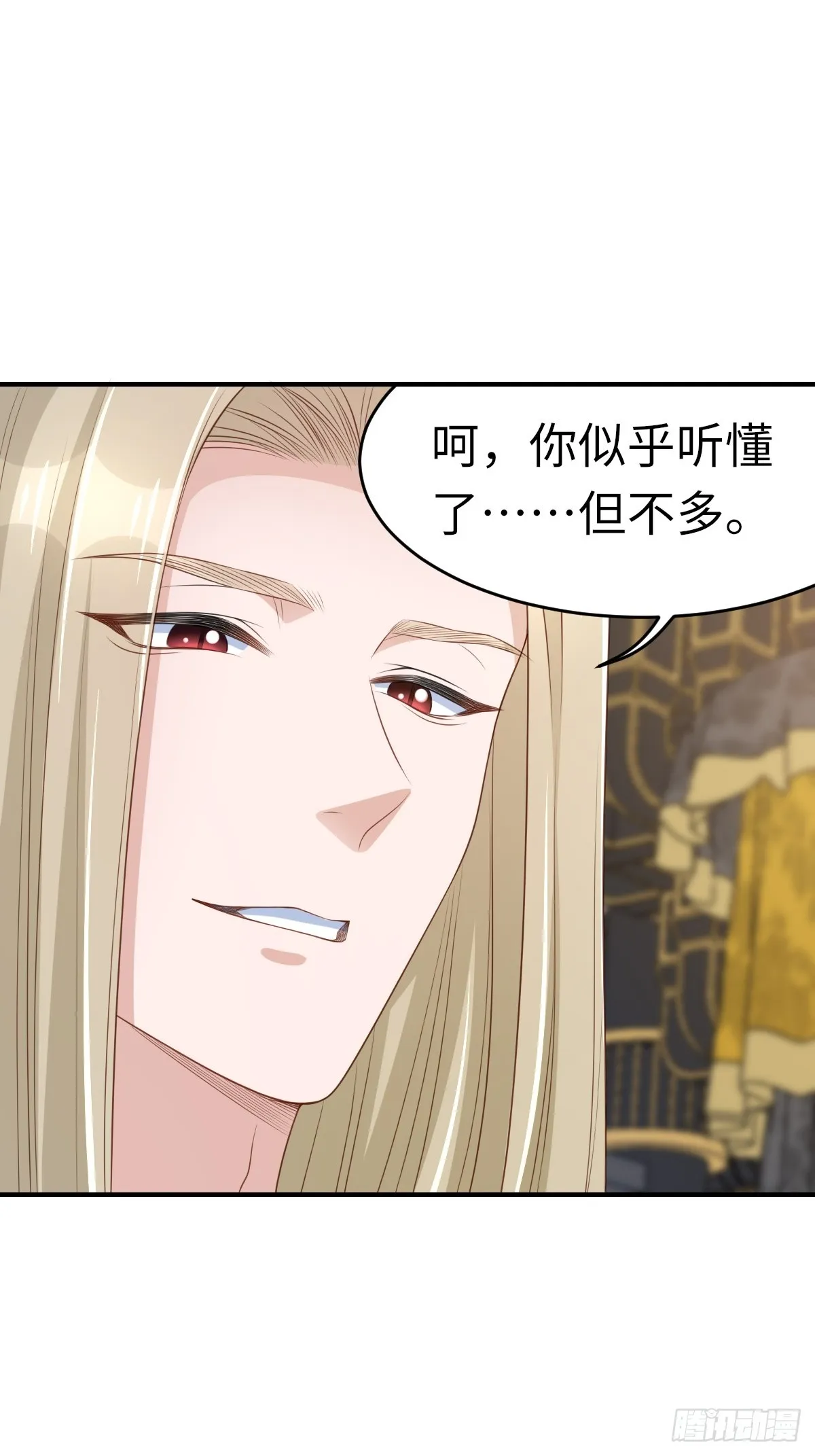第74话 超主 第20页