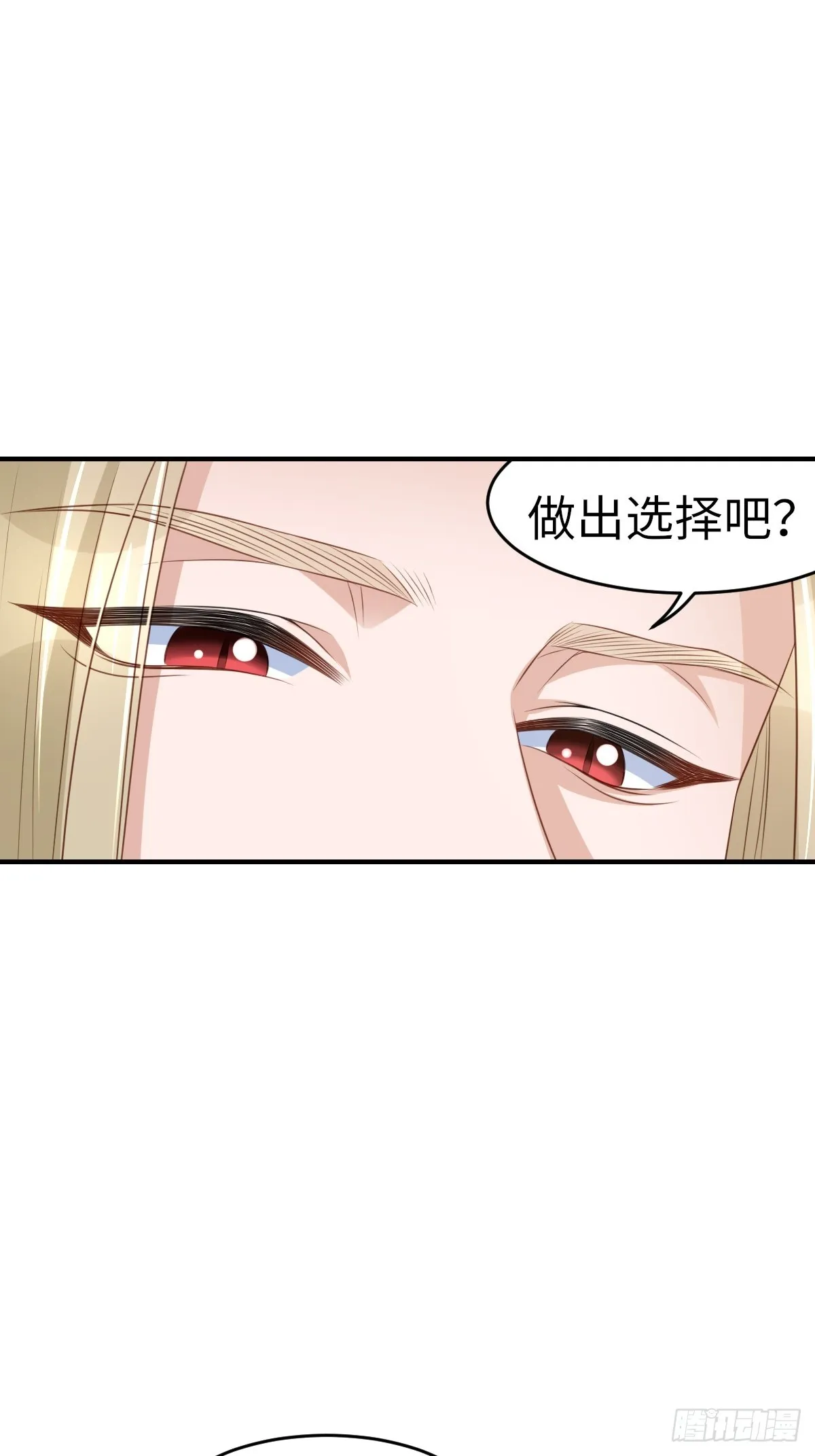 第74话 超主 第24页