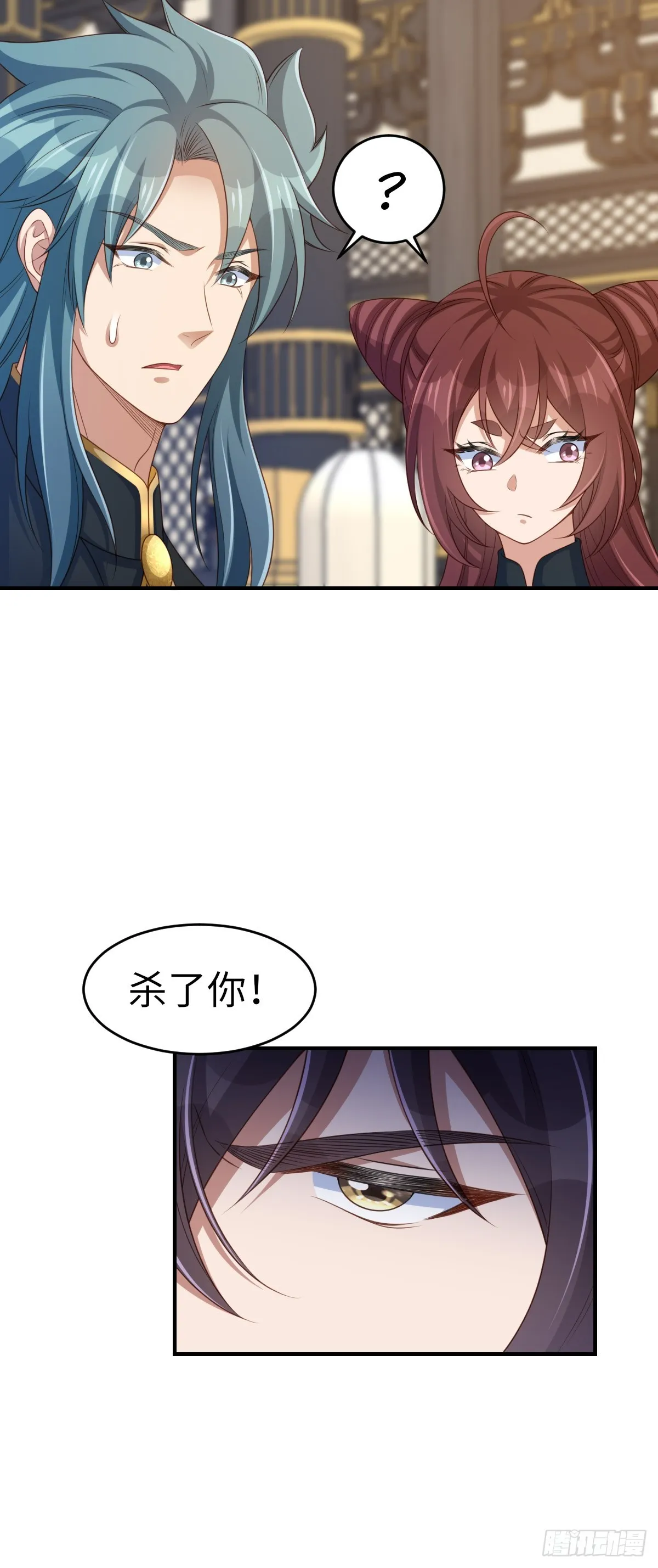 第74话 超主 第26页