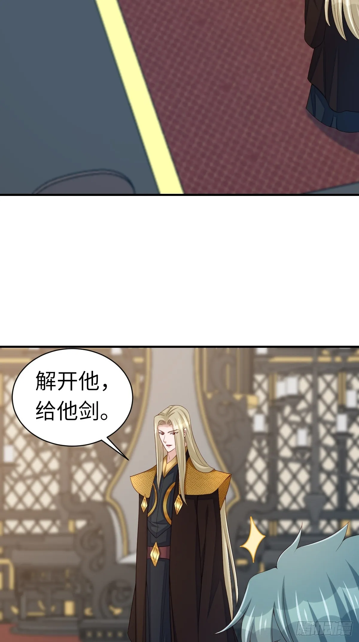 第74话 超主 第29页