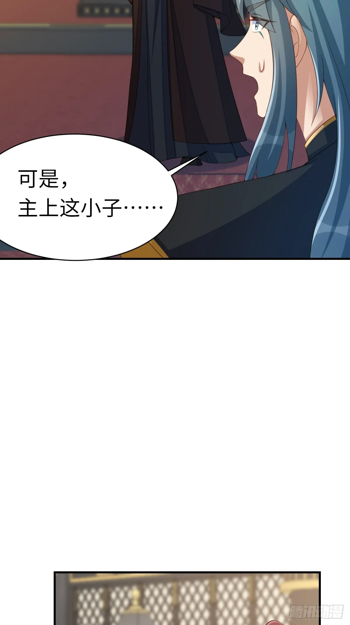 第74话 超主 第30页