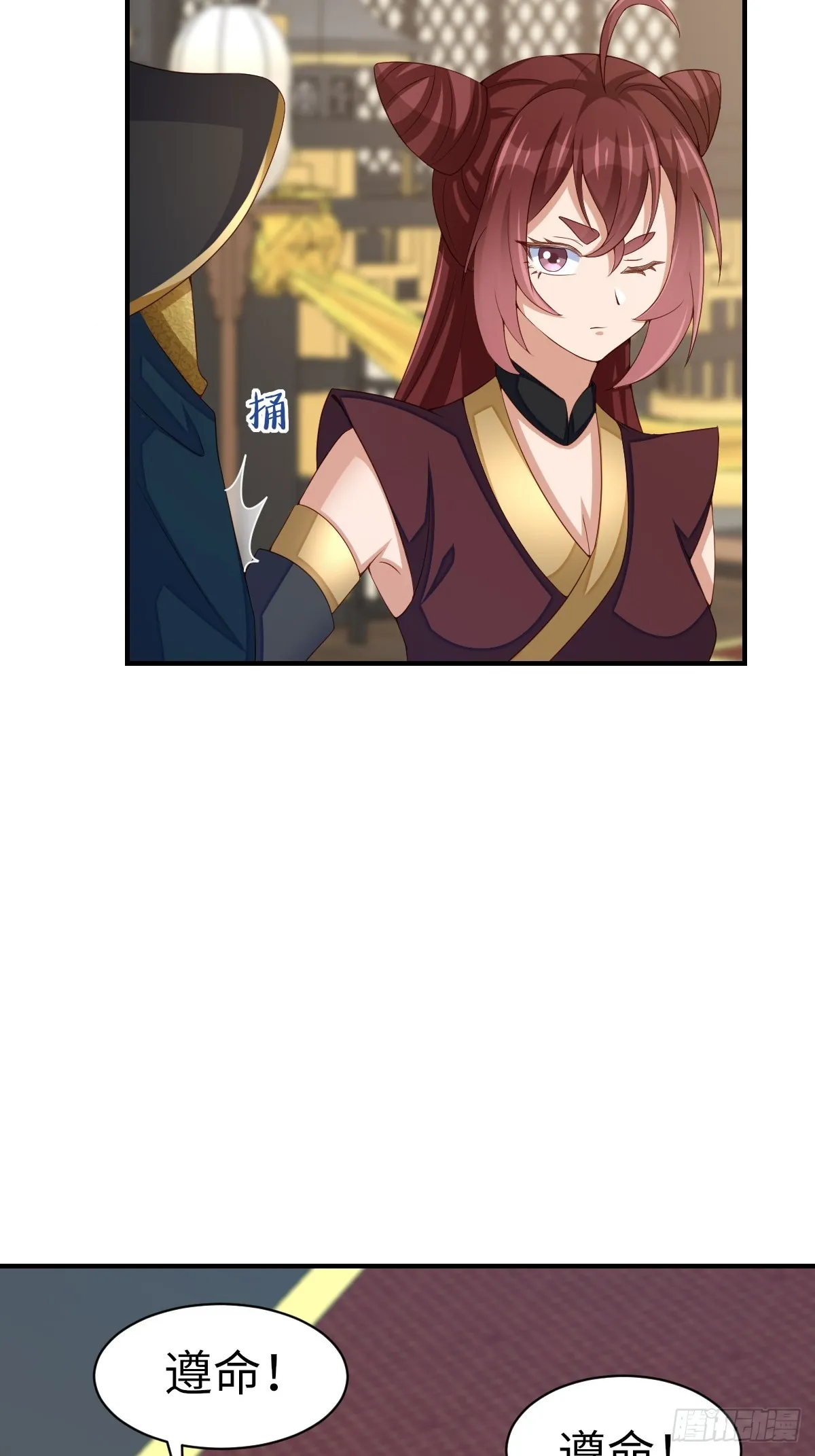 第74话 超主 第31页