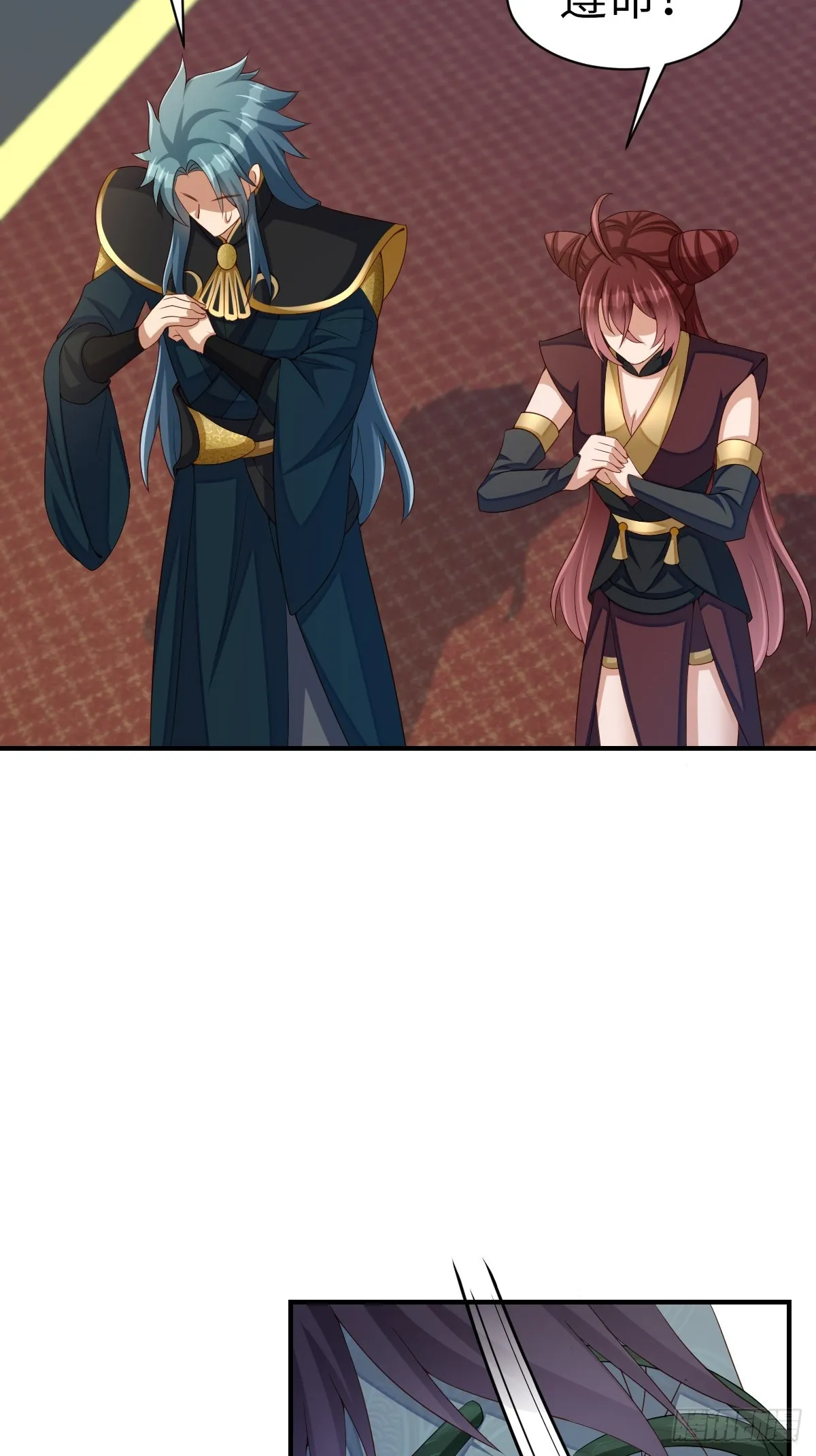 第74话 超主 第32页