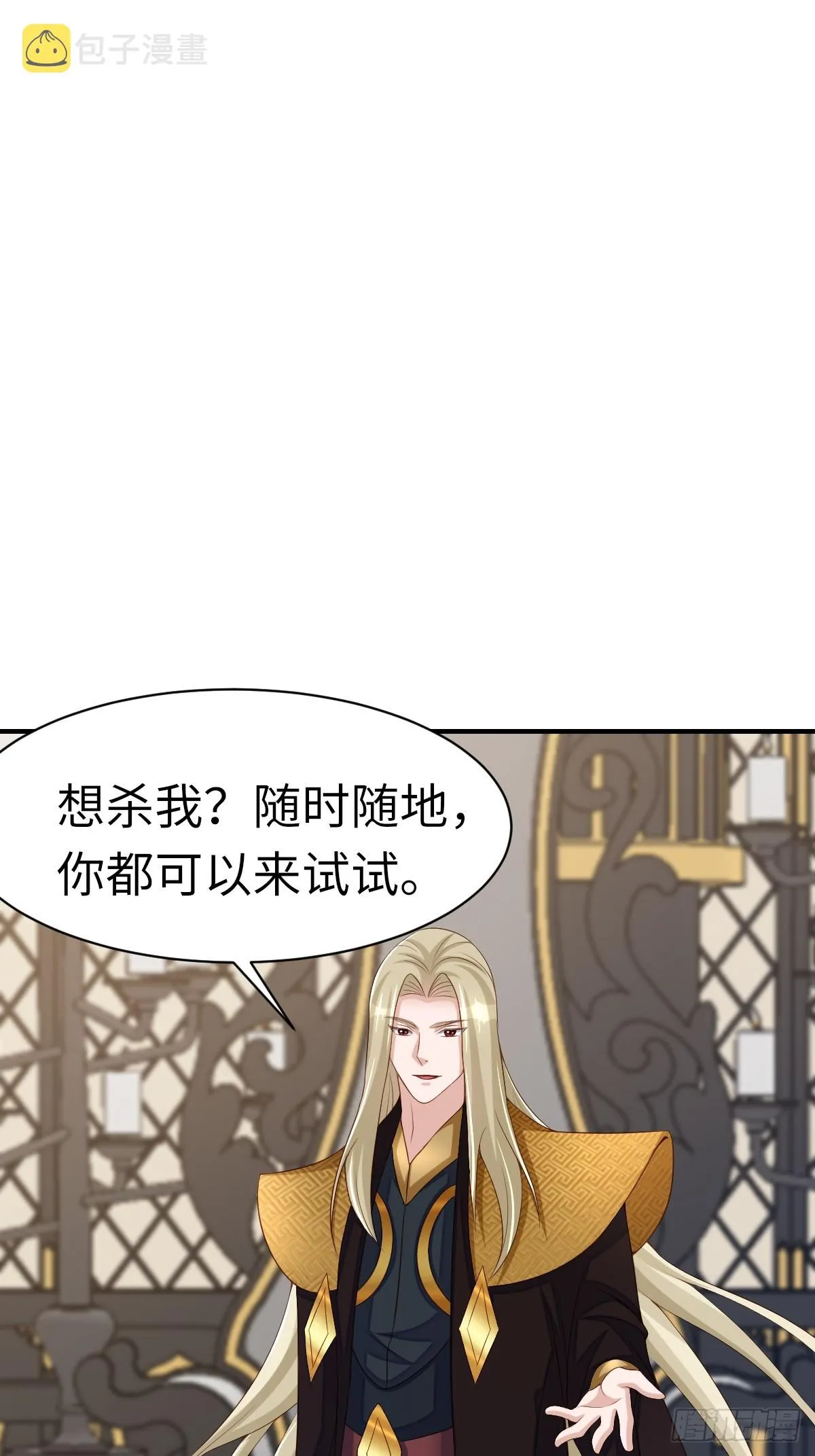 第74话 超主 第34页