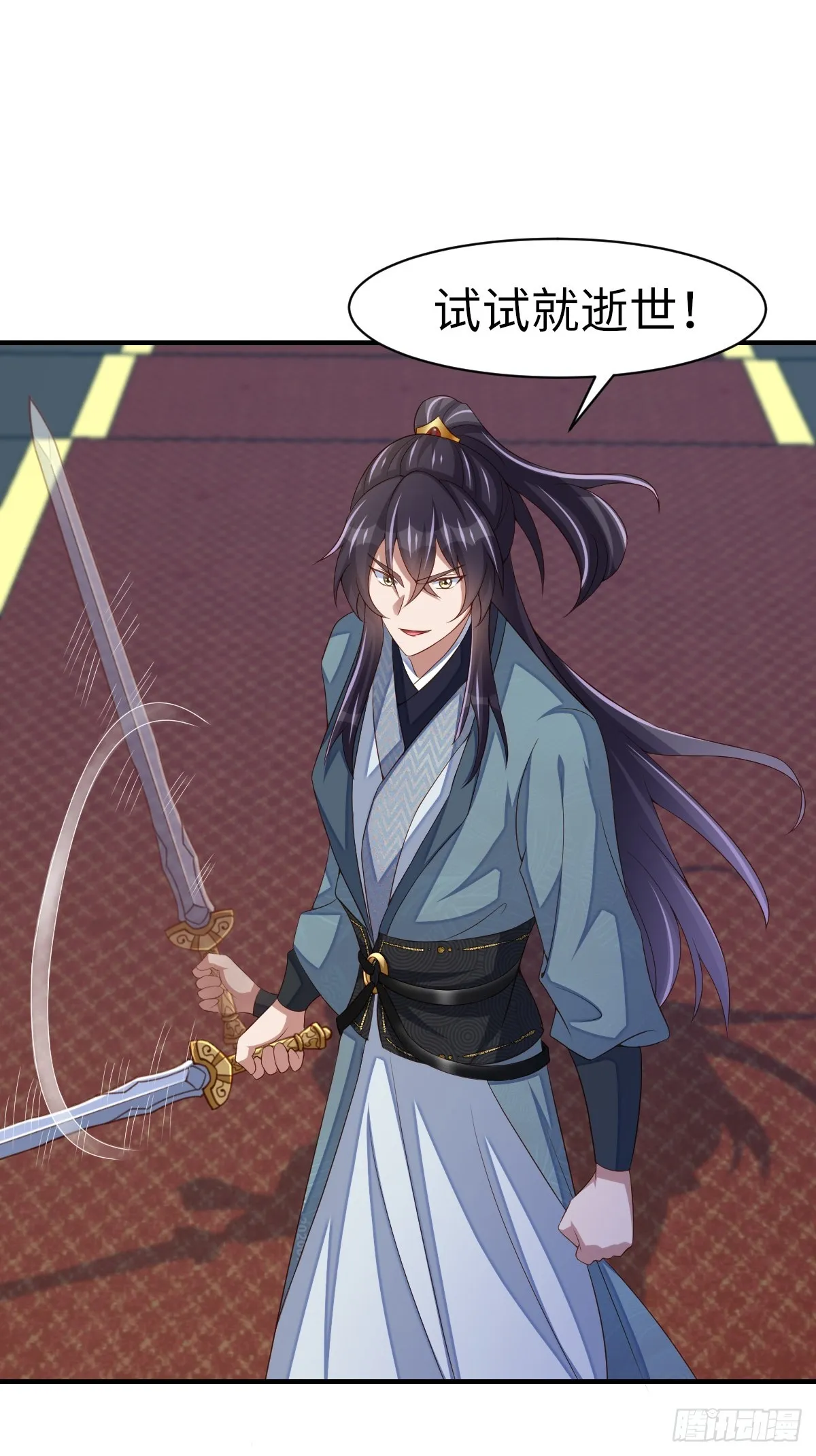 第74话 超主 第36页