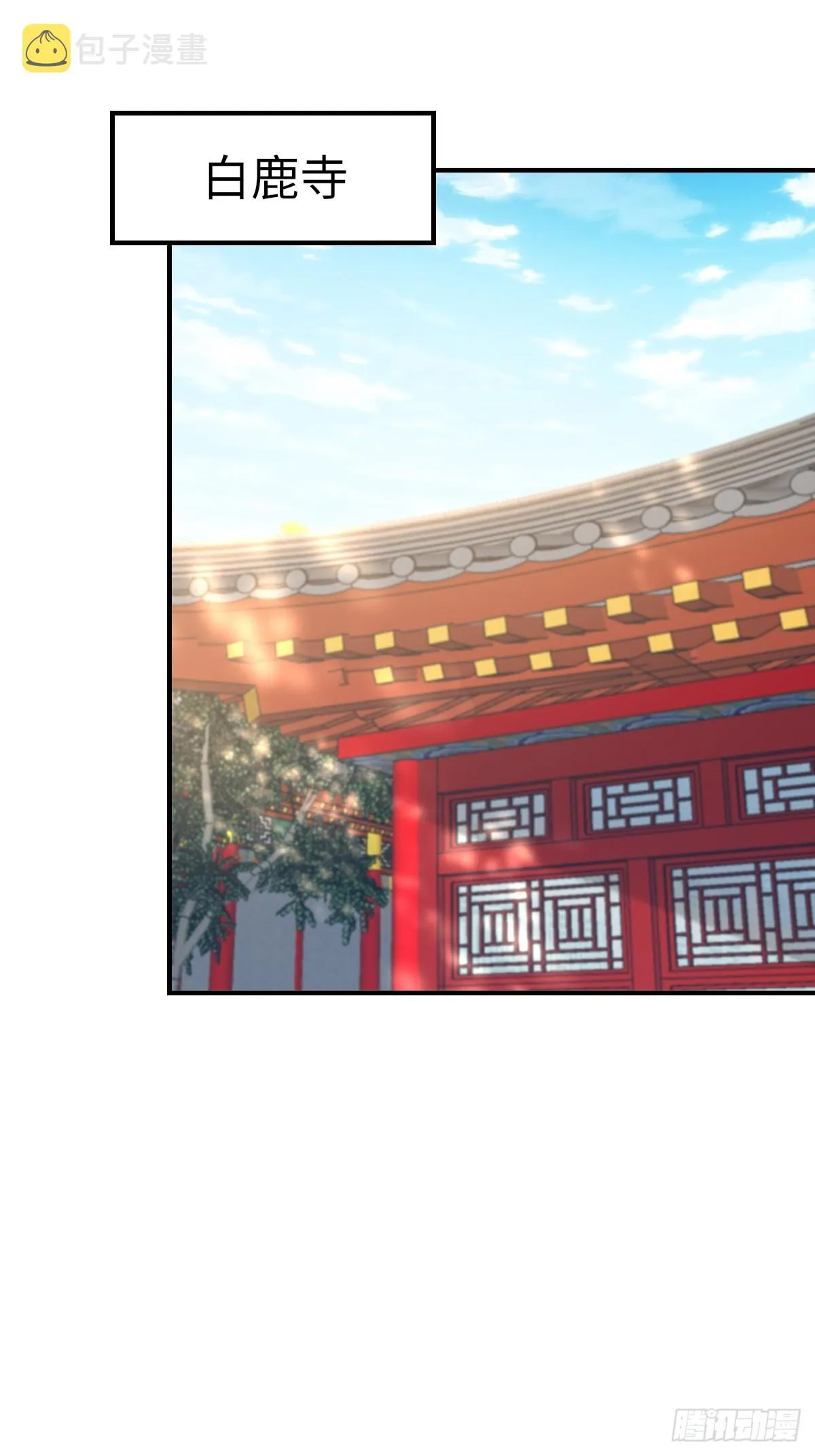 第74话 超主 第38页