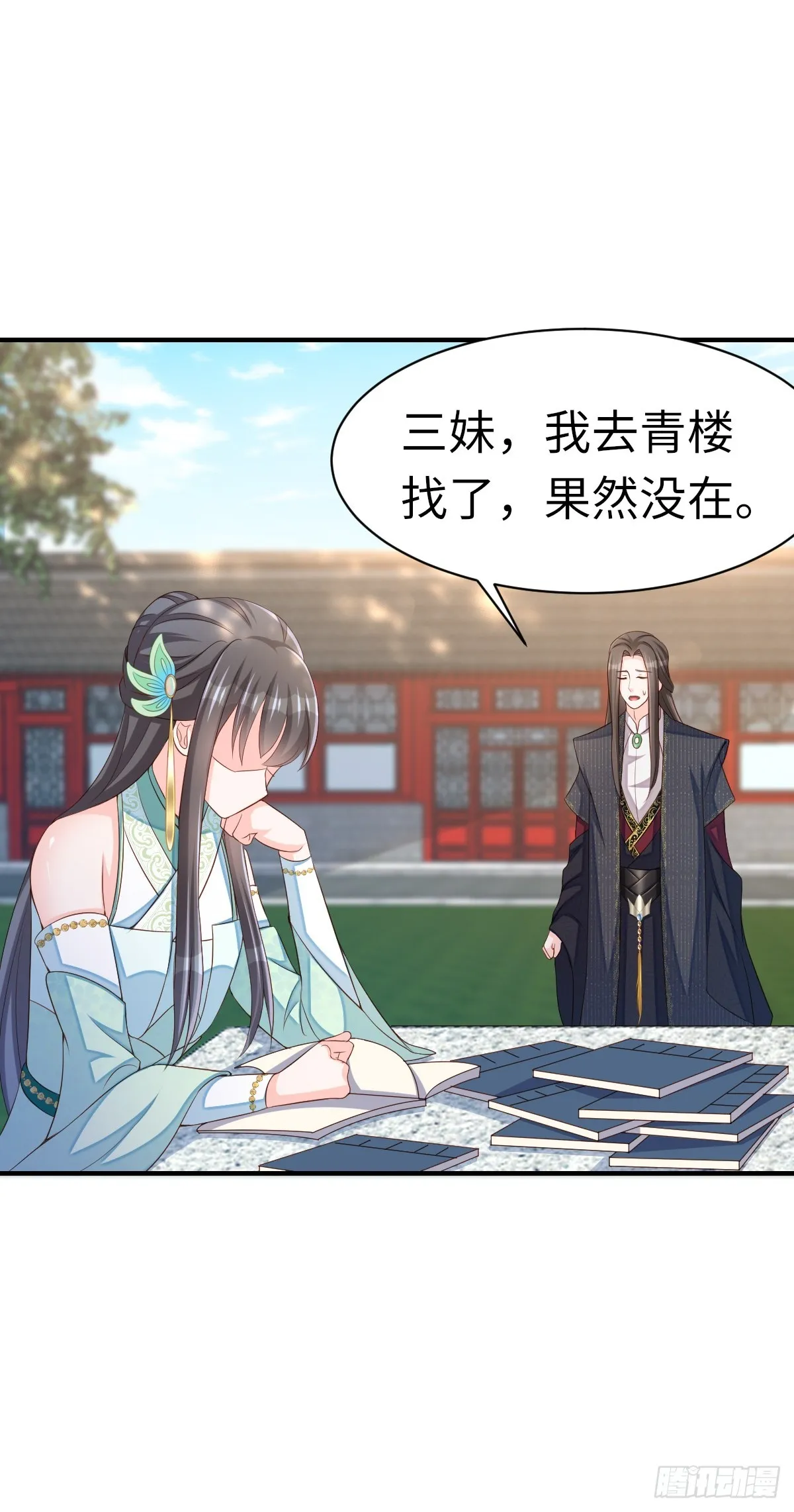 第74话 超主 第39页
